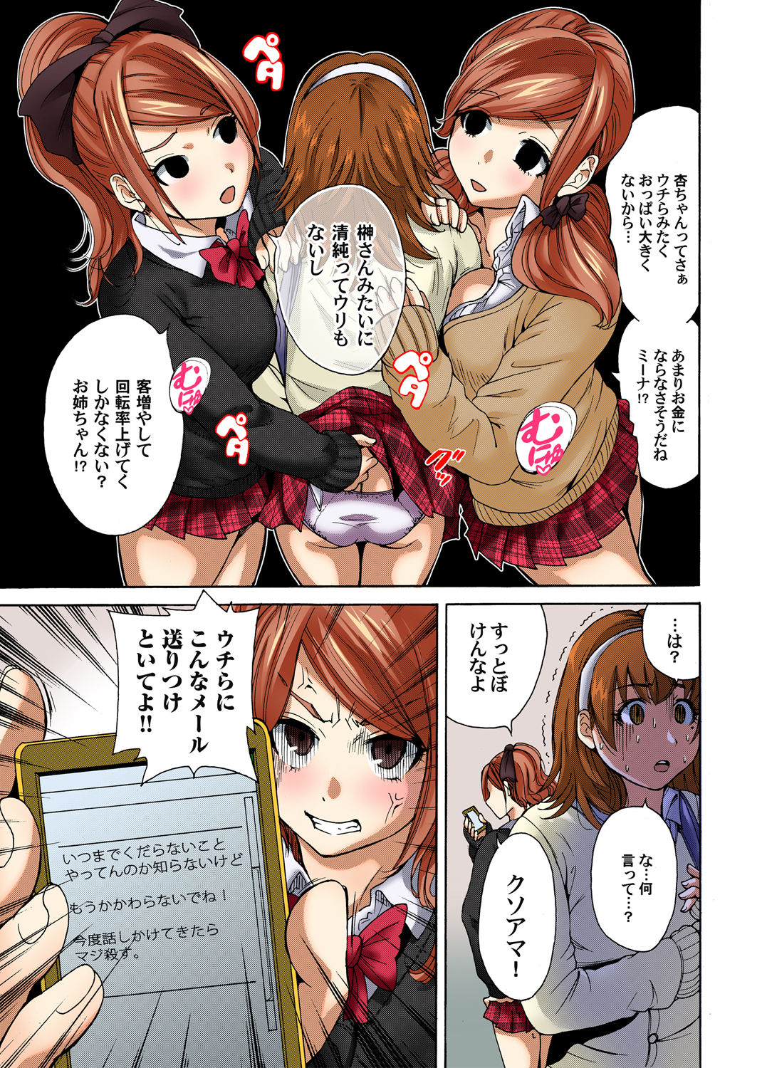 Gaticomi Vol. 38 page 25 full