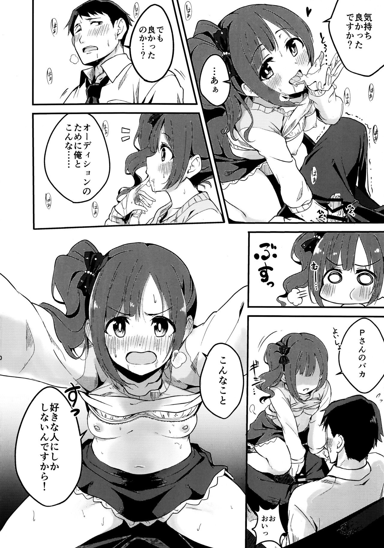 (C94) [K·K·M (Giri-Giri Mai)] Kyoko-tan Hanayome Shuugyou Nikki (THE IDOLM@STER CINDERELLA GIRLS) page 8 full