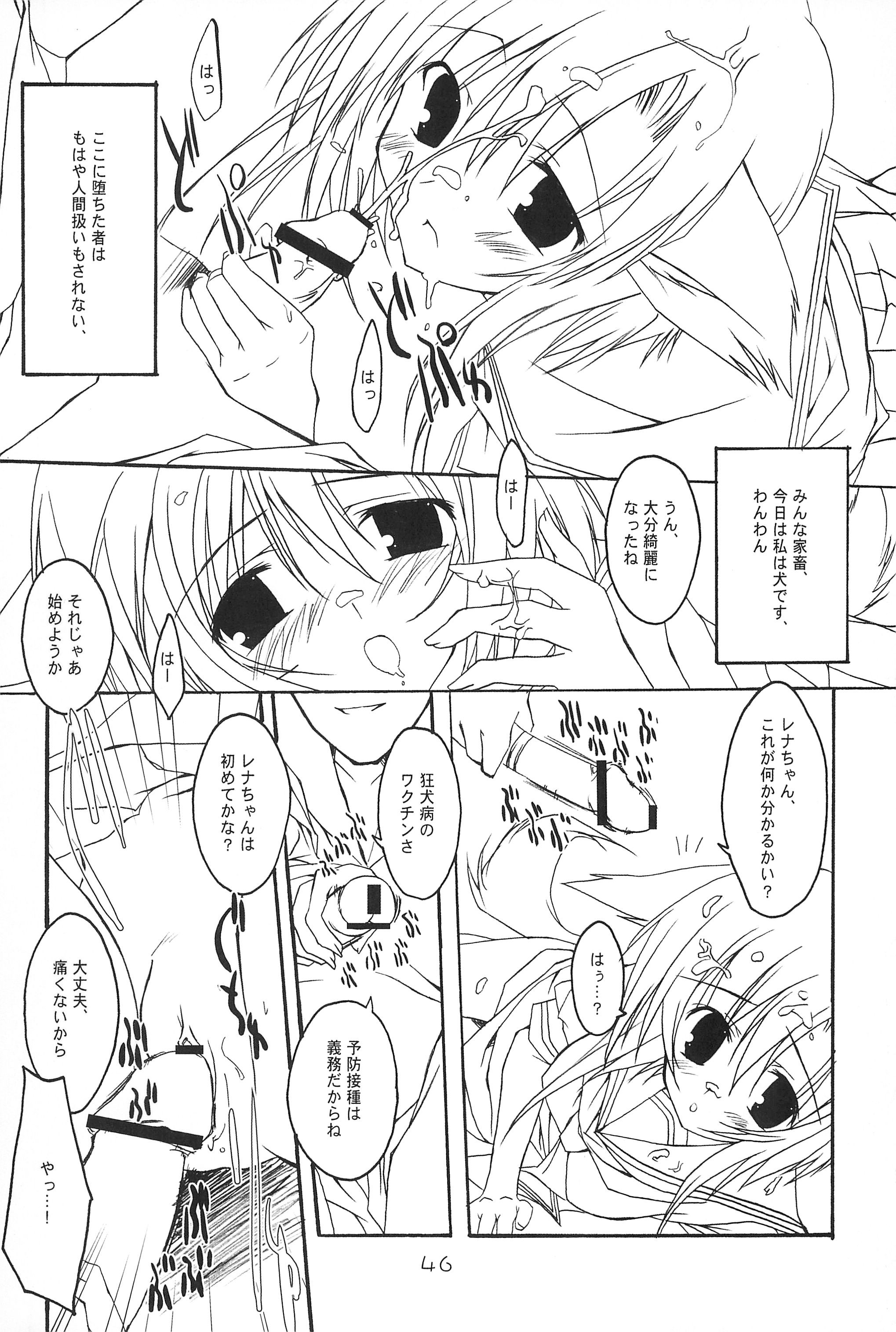 (C71) [Toriaezu(kari) (Tororo)] BUCHIKOWASHI (Higurashi no Naku Koro ni) page 48 full