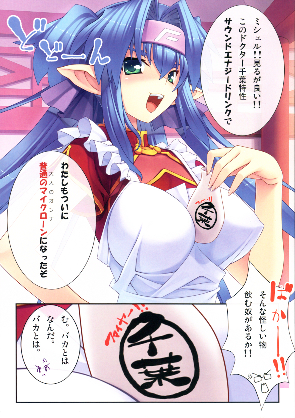 (C74) [Studio Himawari (Himukai Kyousuke)] Kuran ni Kurakura (Macross Frontier) page 3 full