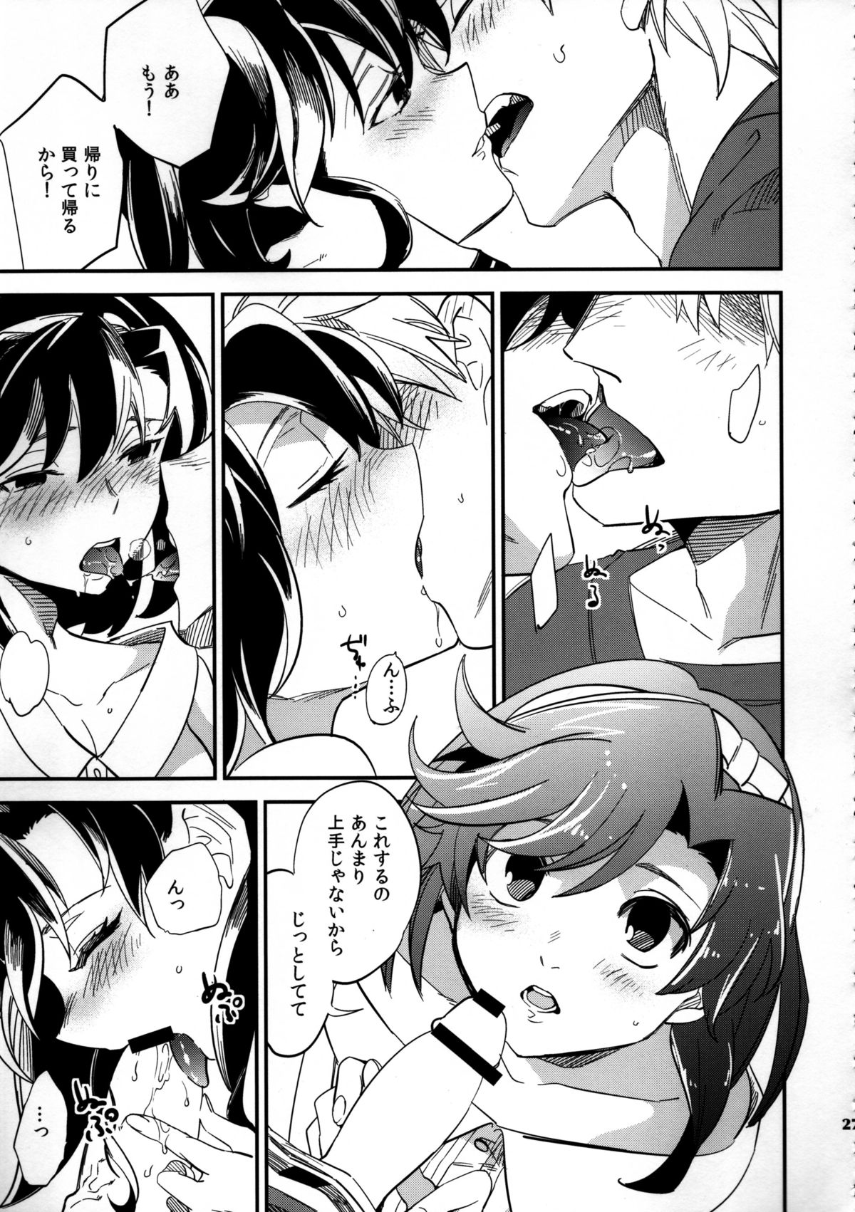 (COMITIA109) [goo-paaa (Ocha)] Yojo-han Bunny Part 3 page 27 full