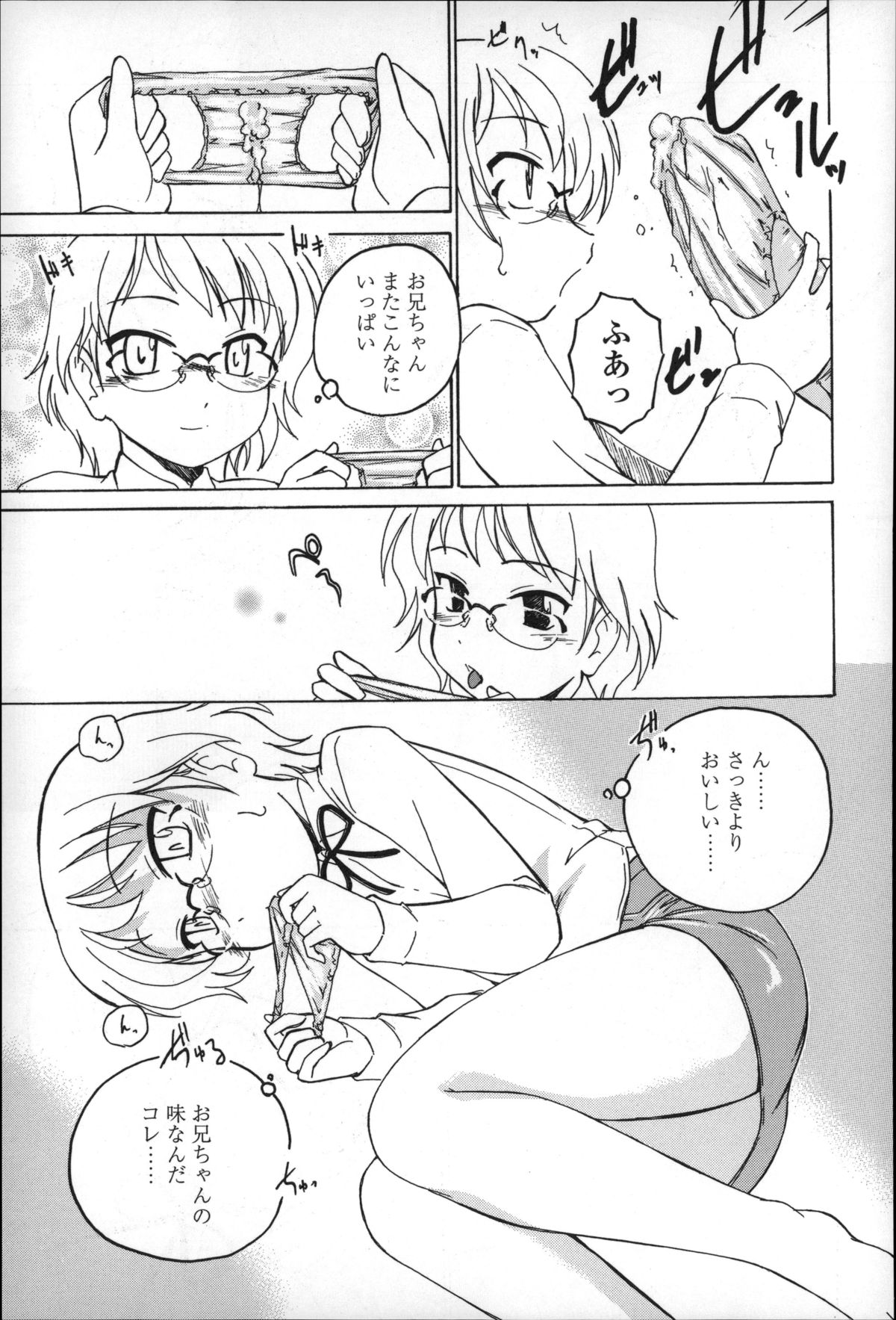 [Wanyanaguda] Youshou no Hana no Himitsu - The secret of Girls flowers page 63 full