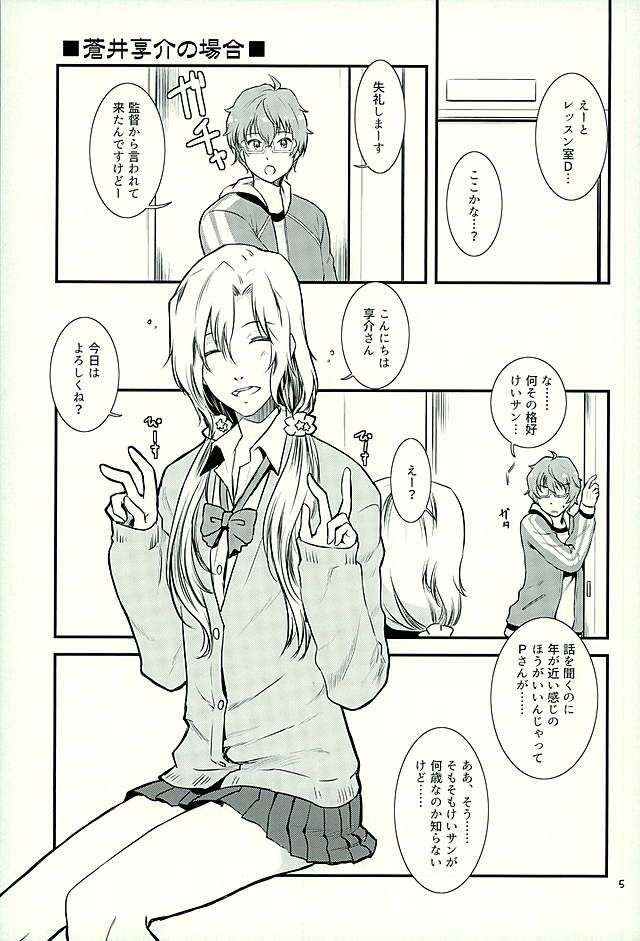 (HaruCC21) [Fiance Tank (Matsuee)] Tsuzuki-san no Gohoubi-ya (THE IDOLM@STER SideM) page 2 full