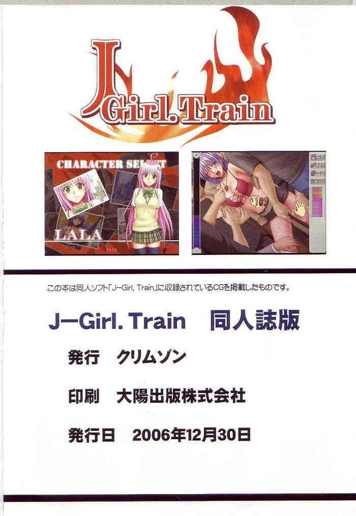 [CRIMSON COMICS] J-Girl.Train page 40 full