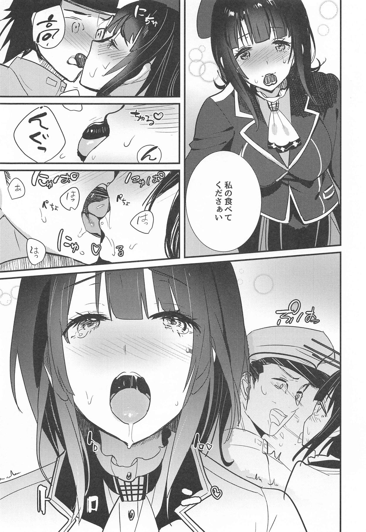 (C95) [MUSES GARDEN (Hayakawa Akari)] 46-oku Nenbun Tsuyokute Kawaii Takao (Kantai Collection -KanColle-) page 10 full