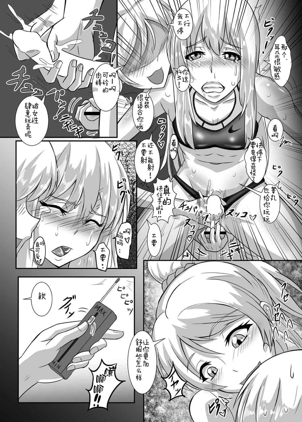 [TOPGUN (Puripuri JET)] Gehenna (Love Live!) [Chinese] [靴下汉化组] [Digital] page 8 full