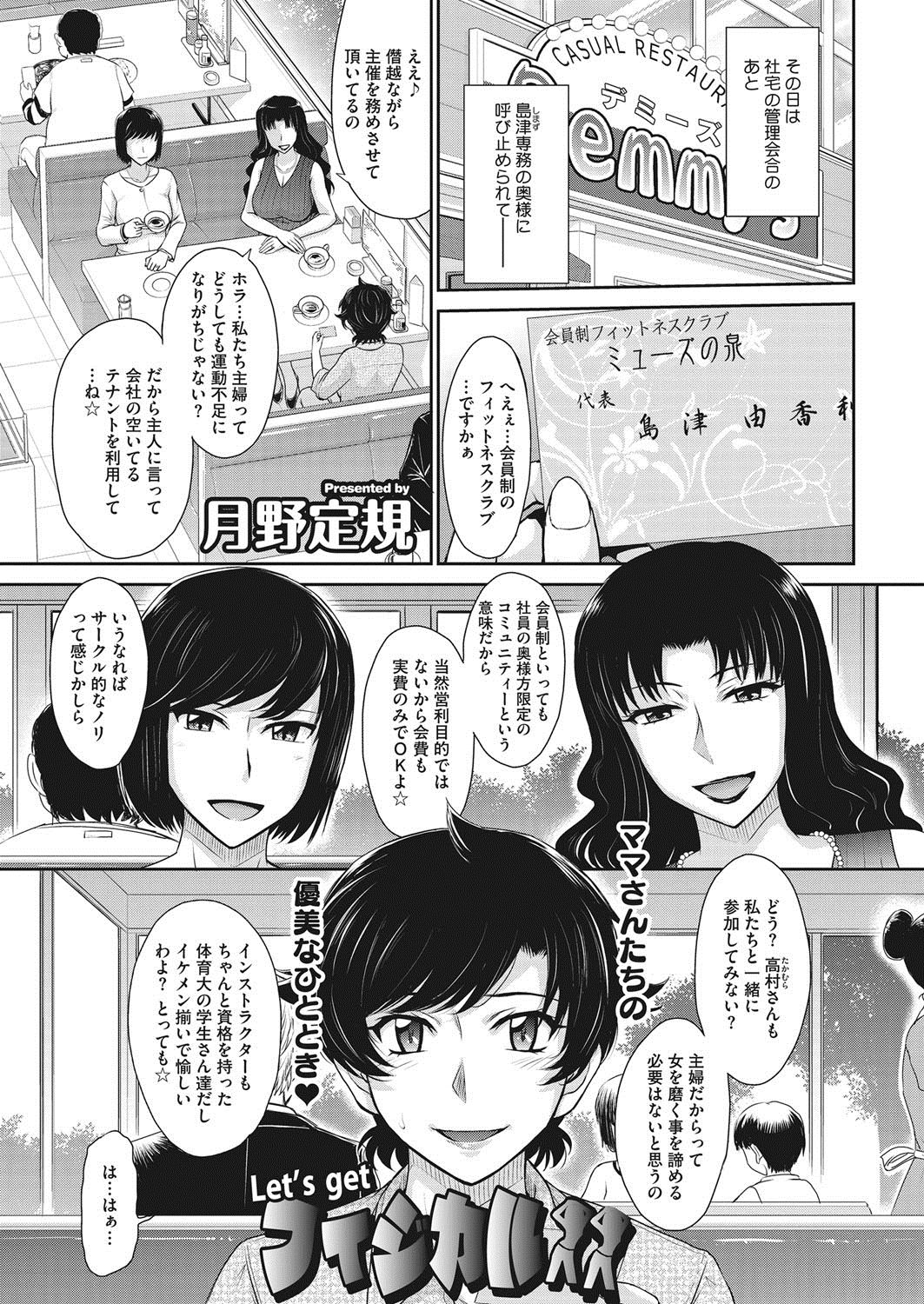 COMIC HOTMiLK Koime Vol. 6 [Digital] page 8 full