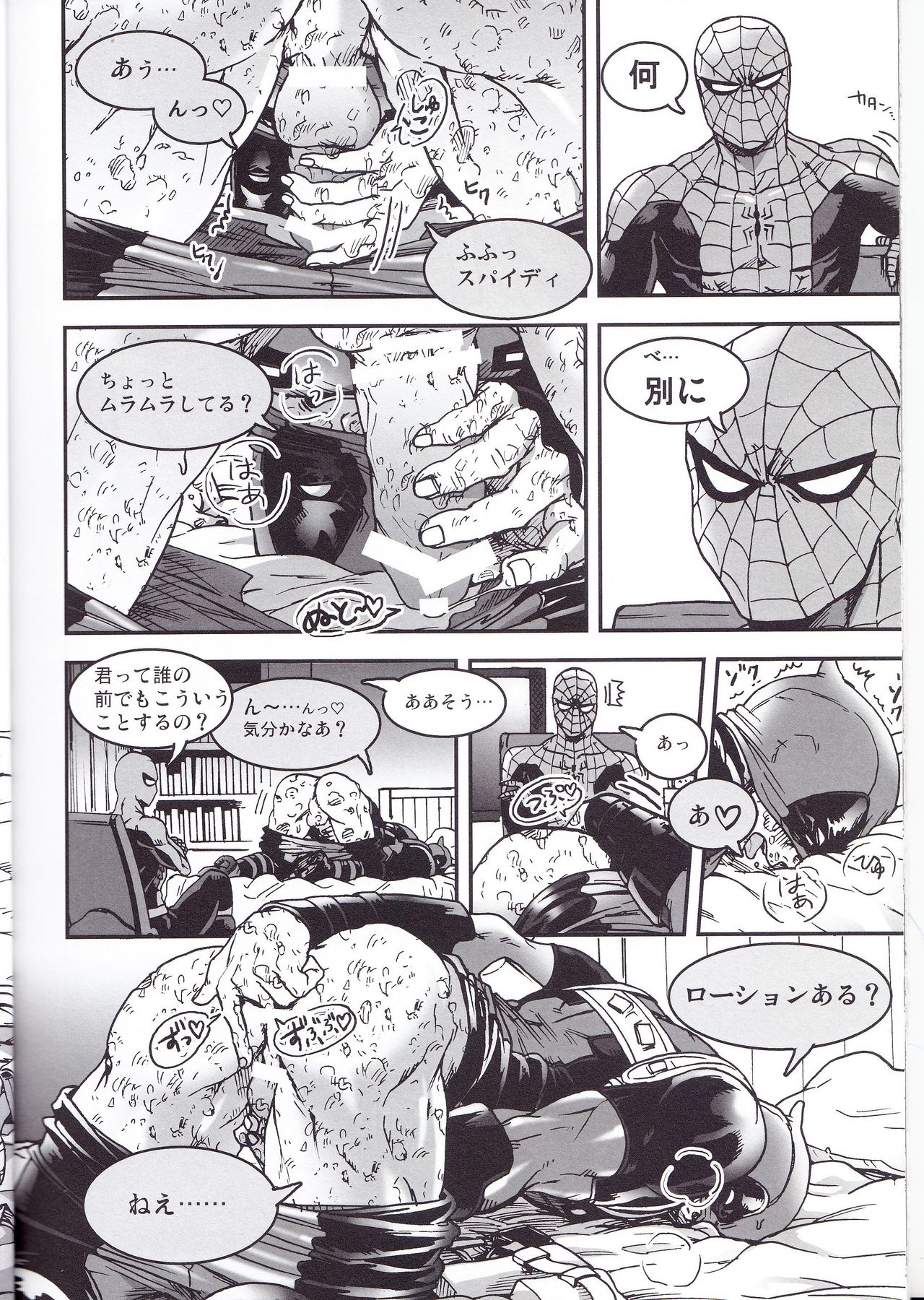 (TEAM UP 9) [Boyari. (To)] THREE DAYS 1 (Spider-man, Deadpool) page 14 full