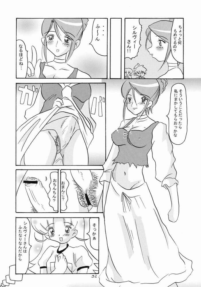 (C64) [BUTTER COOKIE (Aoi Kumiko, Koguro Masami)] Gunashi Paella R (Ashita no Nadja) page 29 full