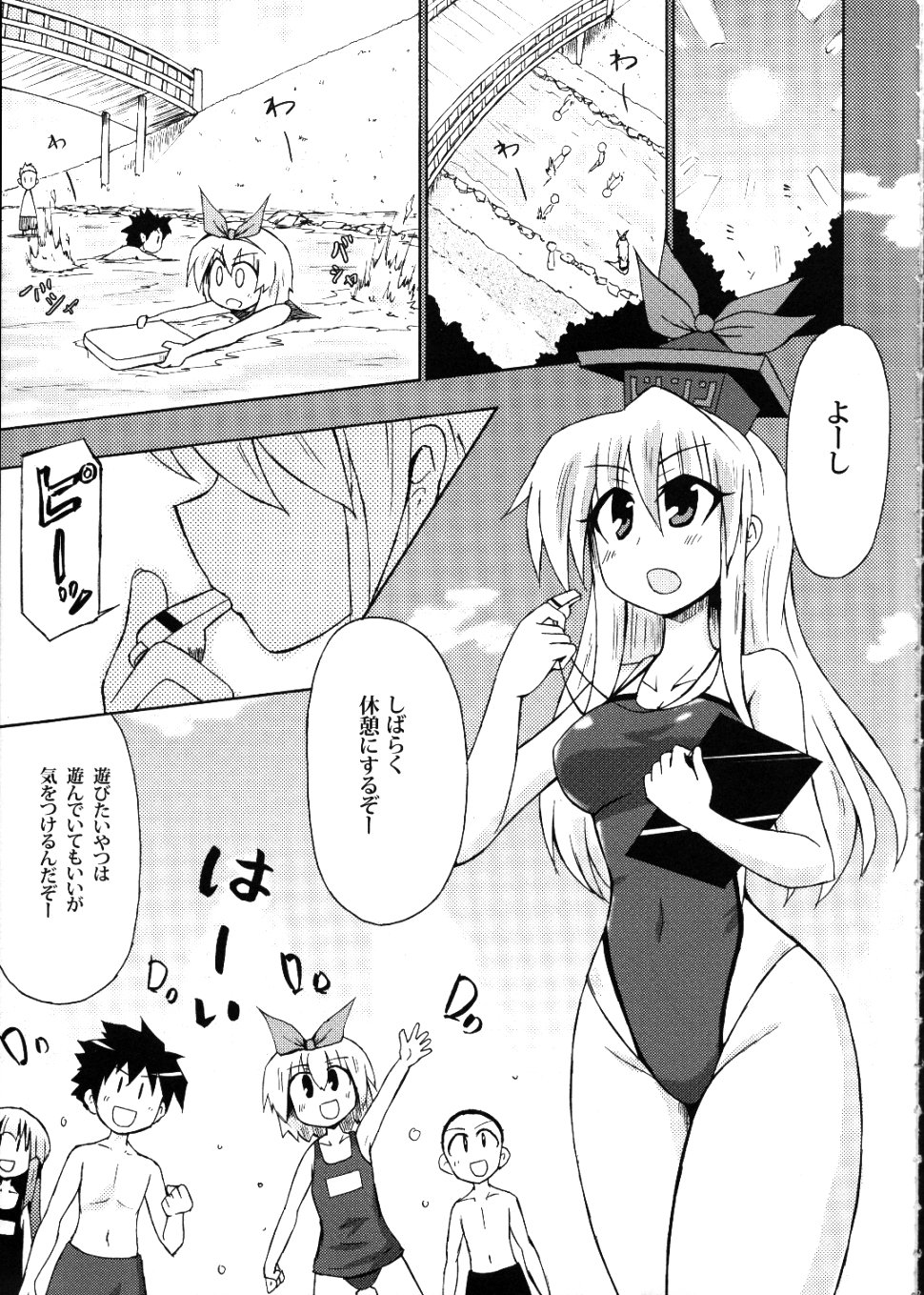 (Meigetsusai 2) [Public Planet (Coaster)] Shirasawa no Seseragi (Touhou Project) page 4 full