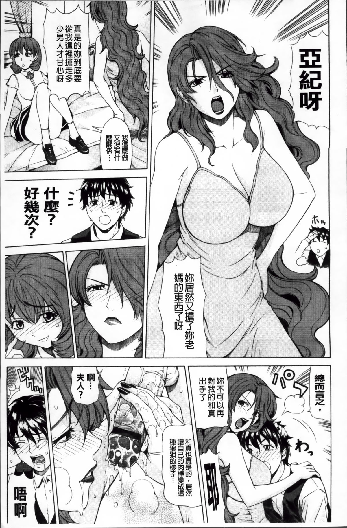 [Tokie Hirohito] Kyuuai Vector [Chinese] page 56 full