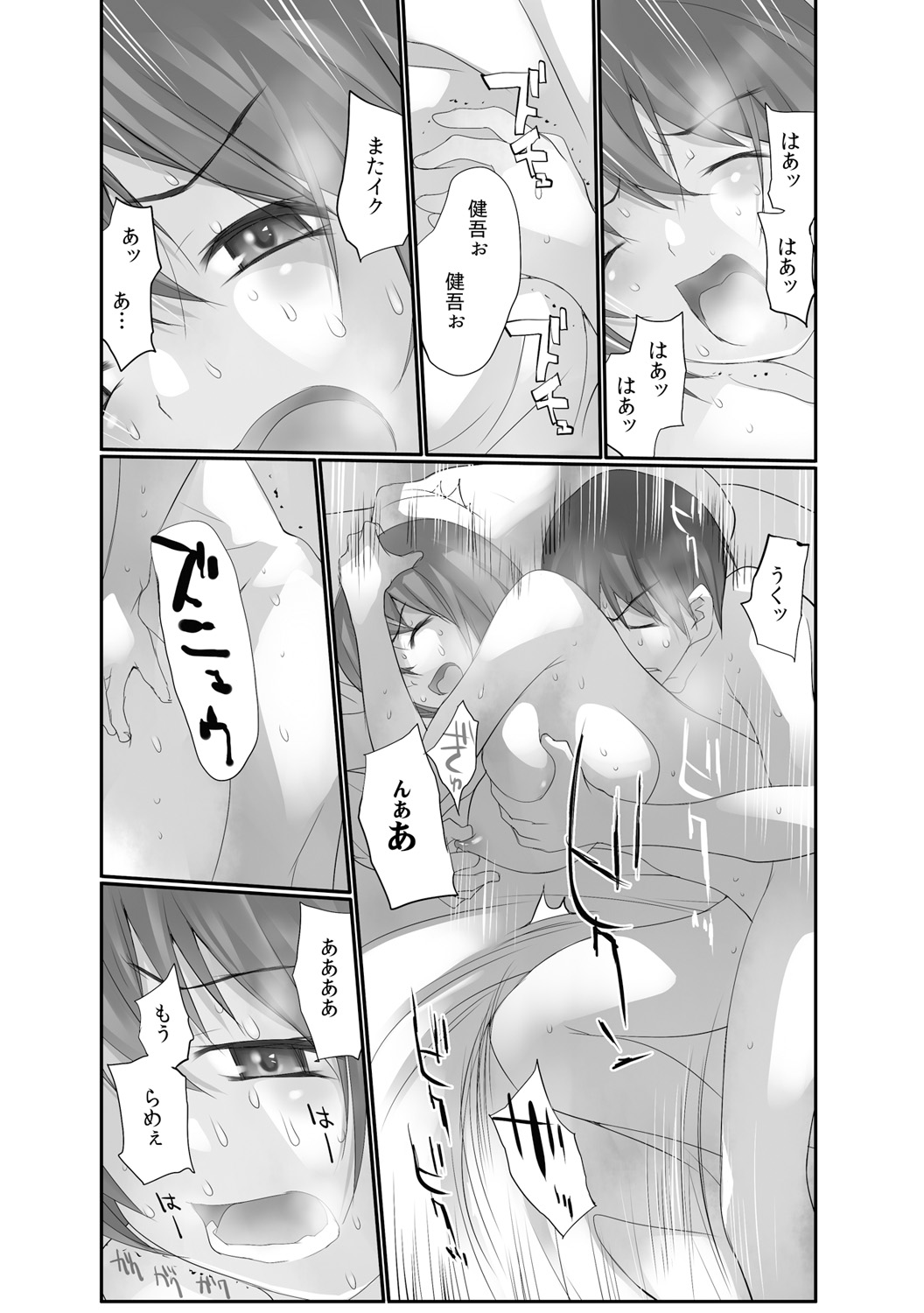 [Maitaimu] Nama de! Naka de! Sotsugyousei o Haramasu Kai!! 2 page 18 full