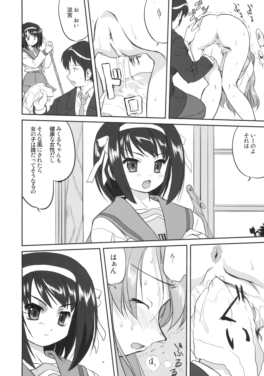 (C74) [Takotsuboya (TK)] Mikuru CCSP (Suzumiya Haruhi no Yuuutsu) page 27 full
