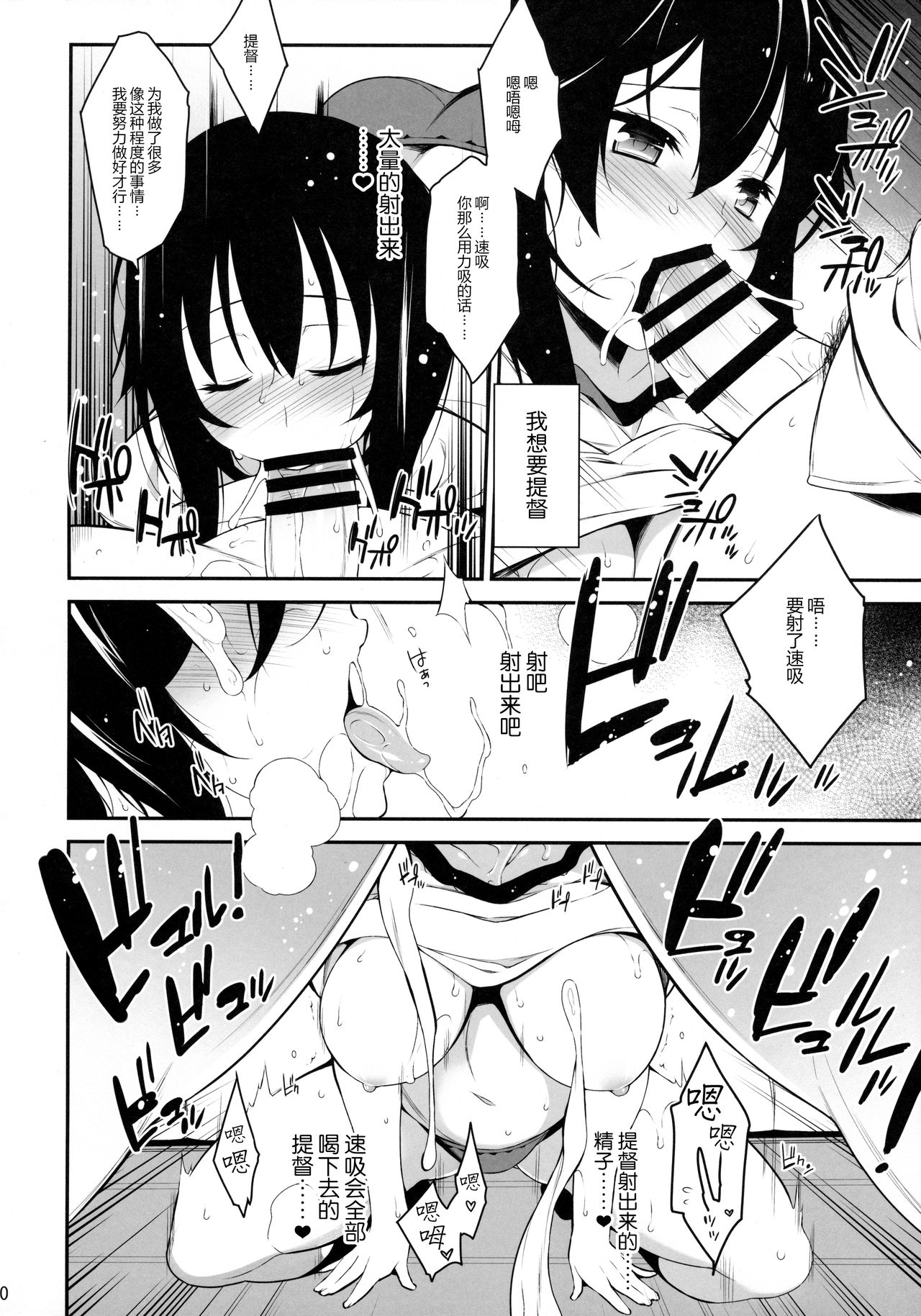 (C89) [Douganebuibui (Aburidashi Zakuro)] Shiawase no Otoshimono (Kantai Collection -KanColle-) [Chinese] [无毒汉化组] page 10 full