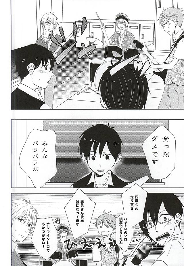 (MIRACLEFESTIV@L!!) [BABY★STAR (Asuka)] Junjou My Melody - You Can't Hurry Love (THE IDOLM@STER SideM) page 13 full