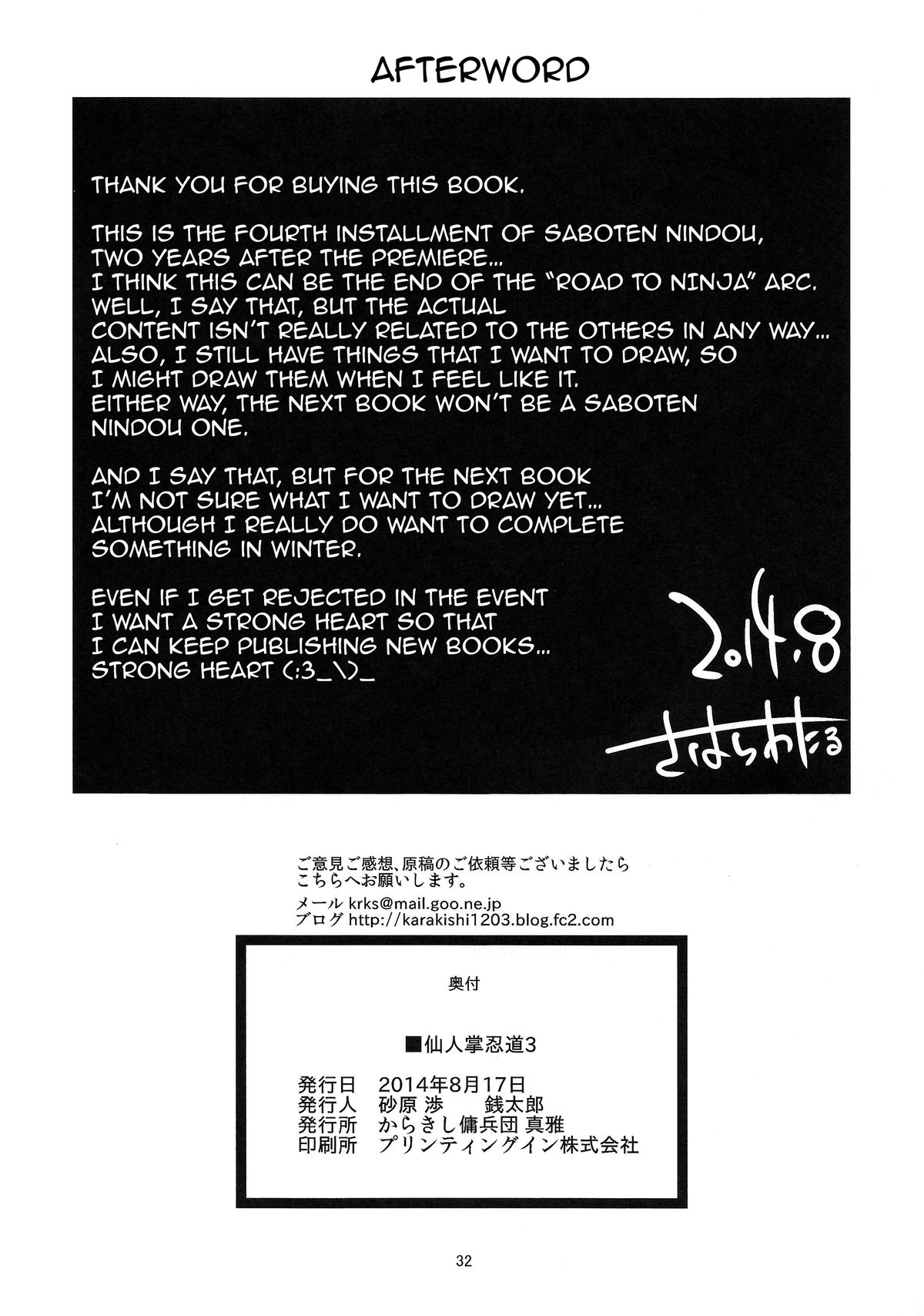 (C86) [Karakishi Youhei-dan Shinga (Sahara Wataru)] Saboten Nindou 3 (Naruto) [English] {doujin-moe.us} page 31 full