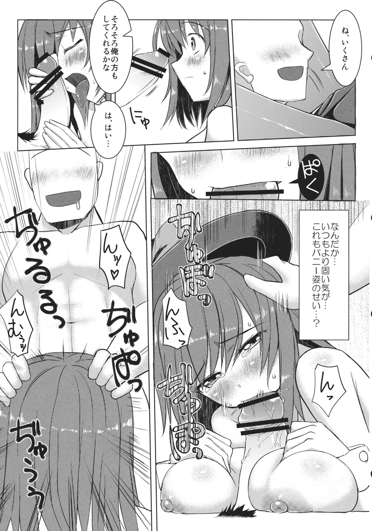 (COMIC1☆7) [Nori Tokumori (Iwanori)] Chi-Bunny China Iku-san toka Bunny Iku-san ga Ganbaru Hon (Touhou Project) page 7 full