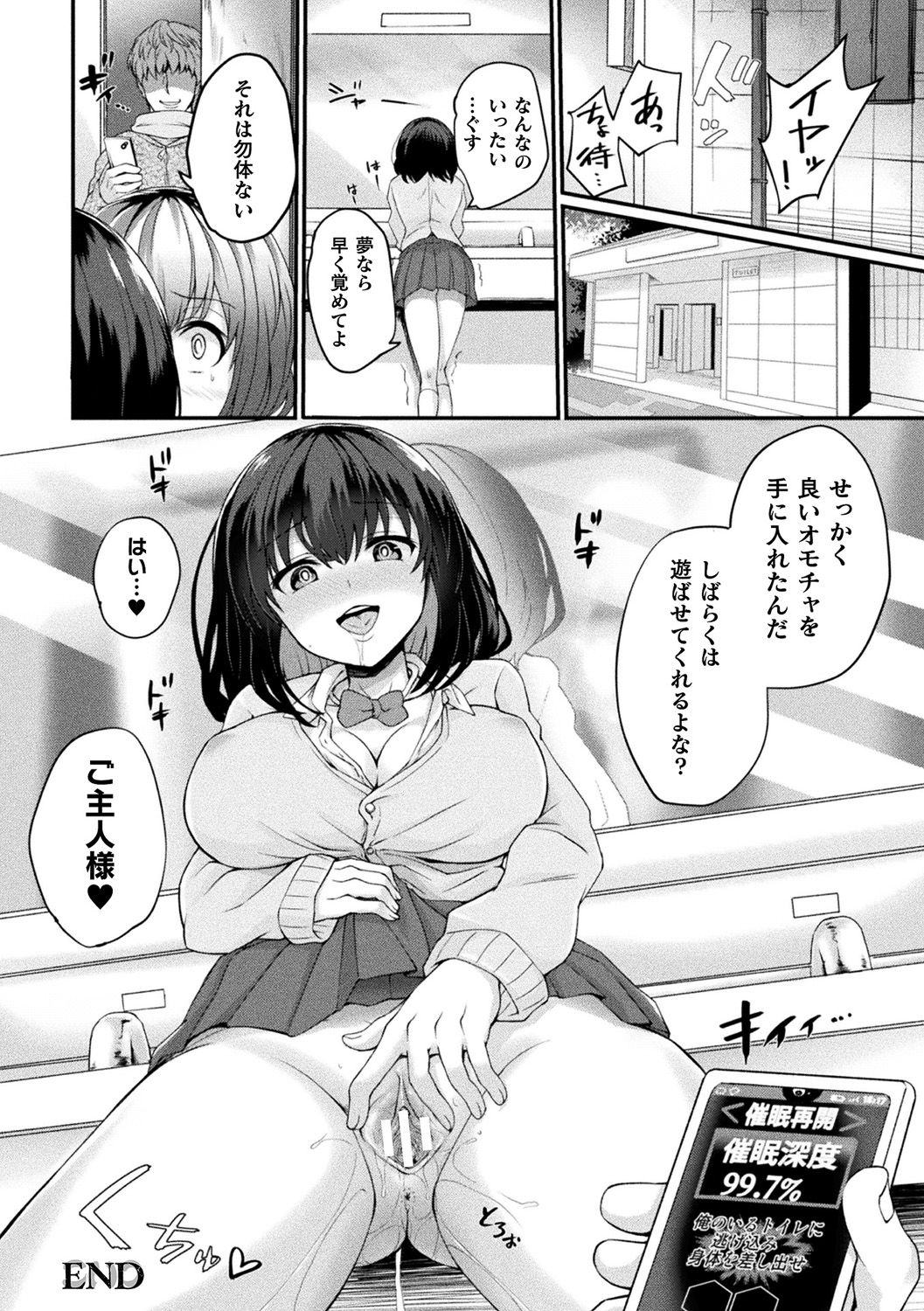 [Anthology] Bessatsu COMIC Unreal Bishoujo Hackingu ~Hatsujou Sasetari Ayatsuttari Hyoui Nyotaika Shitari!?~ Vol. 2 [Digital] page 19 full
