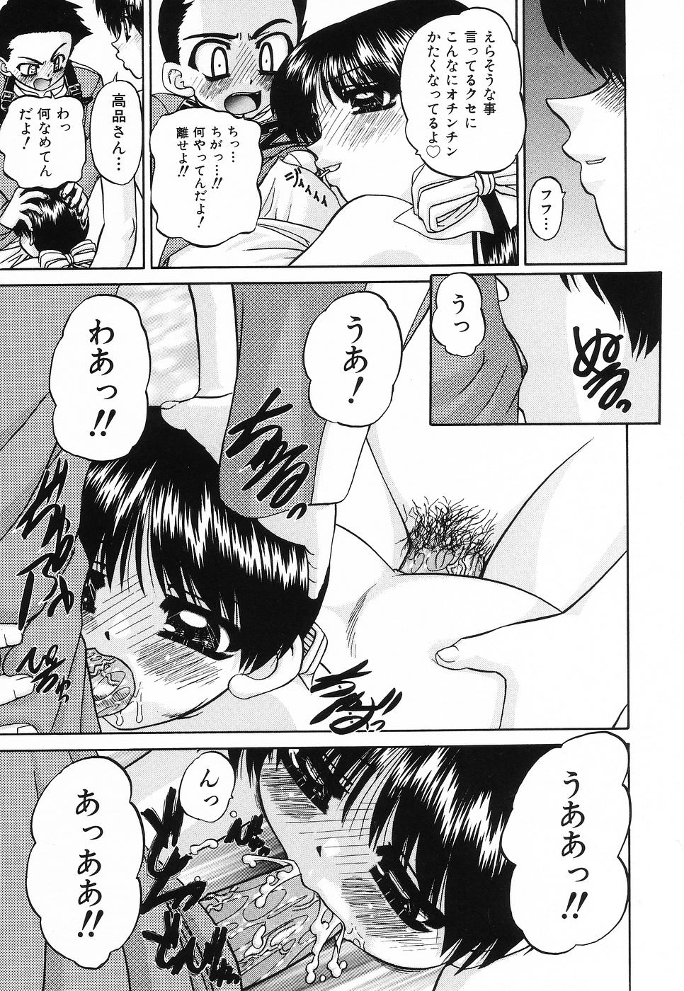 [Chunrouzan] Hime Hajime - First sexual intercourse in a New Year page 30 full