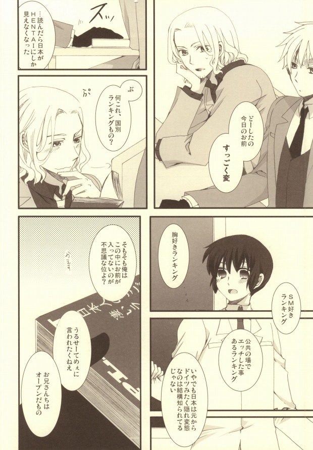 (C79) [Bousou Cash-back (Himeki)] Mousou Tairiku (Axis Powers Hetalia) page 17 full