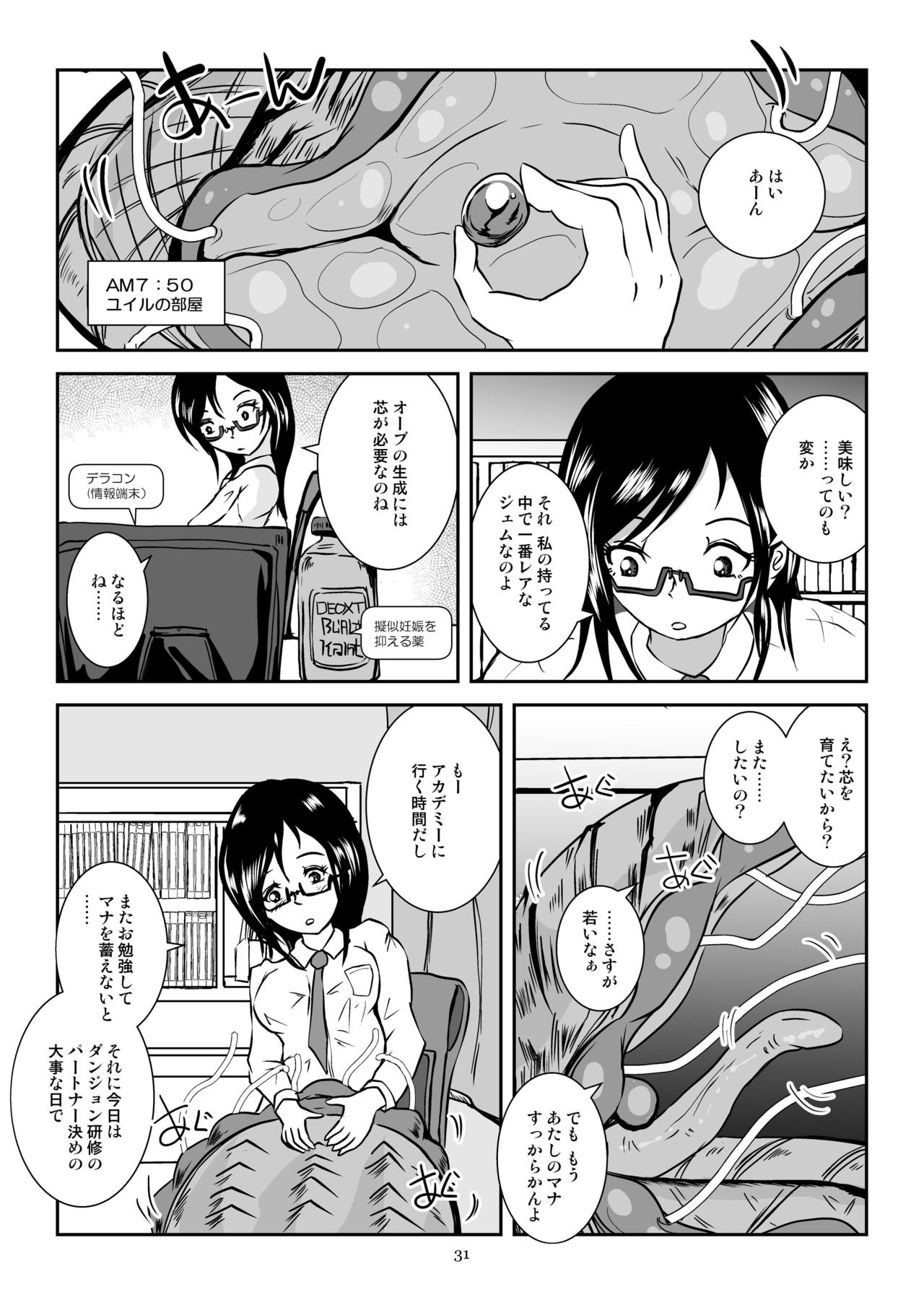 [Lavata Koubou (Takaishi Fuu)] Kaikan Imitation Orb [Digital] page 31 full