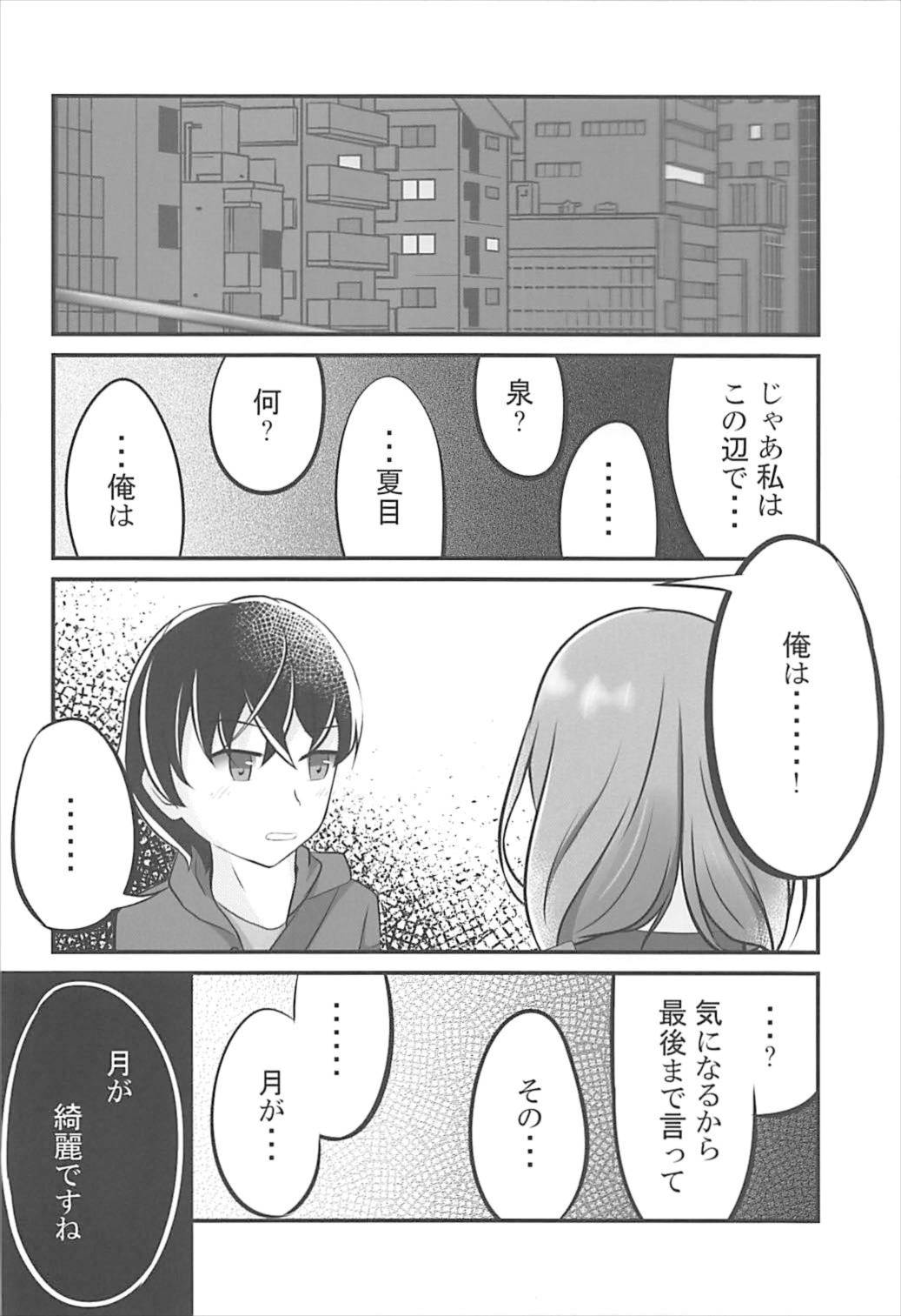 (CT31) [Sakura Zensen (Shirakawa Yoka)] Yours (Just Because!) page 29 full