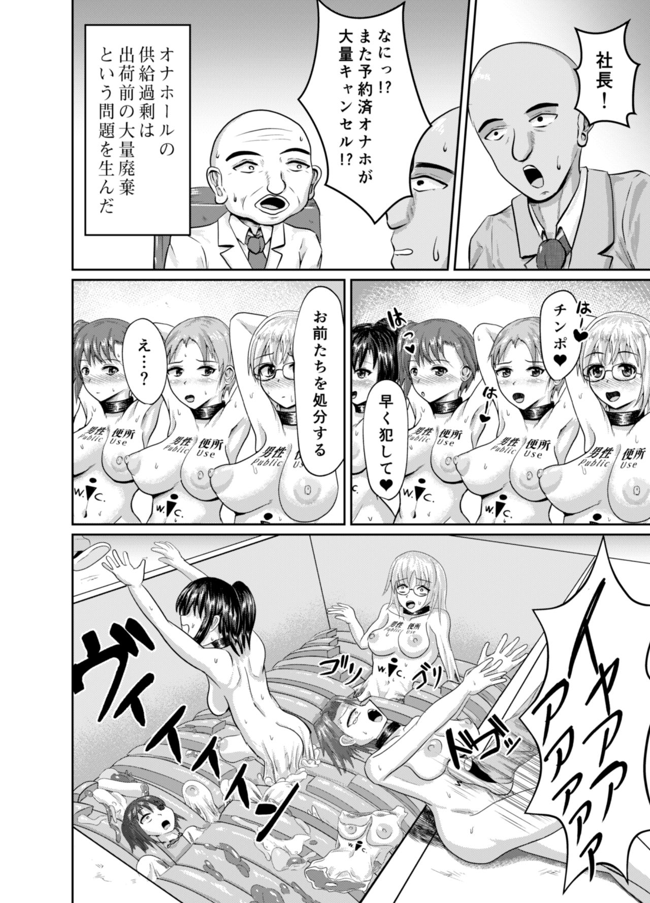 [Bourgeois Ice Cream (Kasuga Tousen)] Mass Disposal of GIRL [Digital] page 15 full