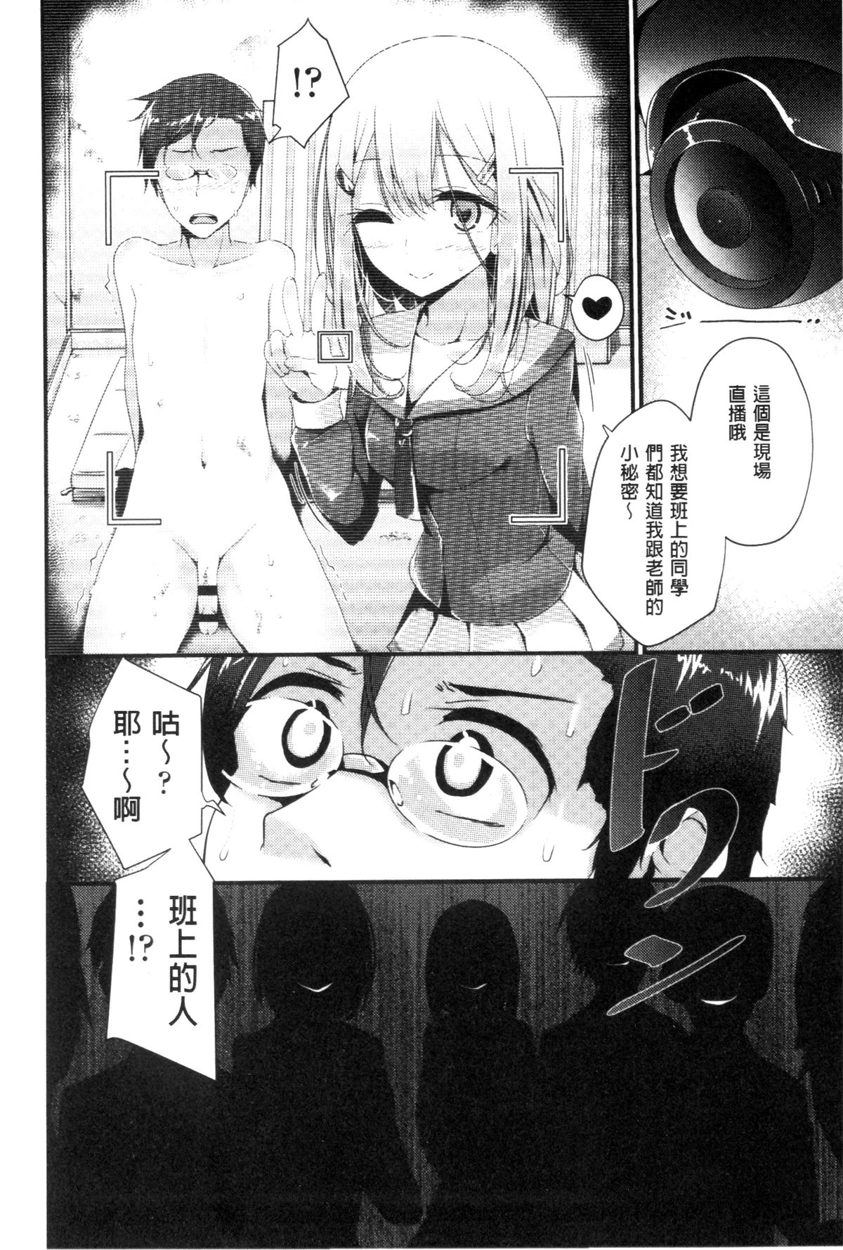 [Oouso] Ashikokism | 美腳摩擦主義 [Chinese] page 39 full