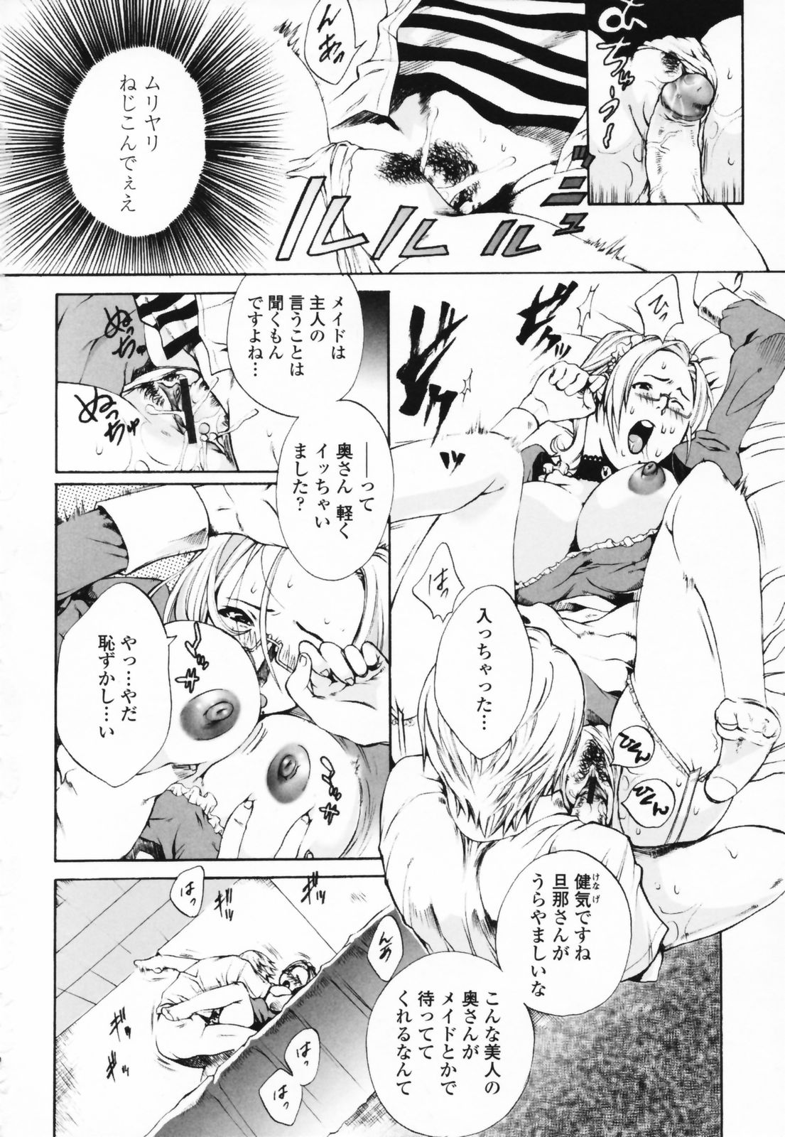 [Sakaki Shiori] Shirudaku Onee Sama | Juice Sister page 44 full