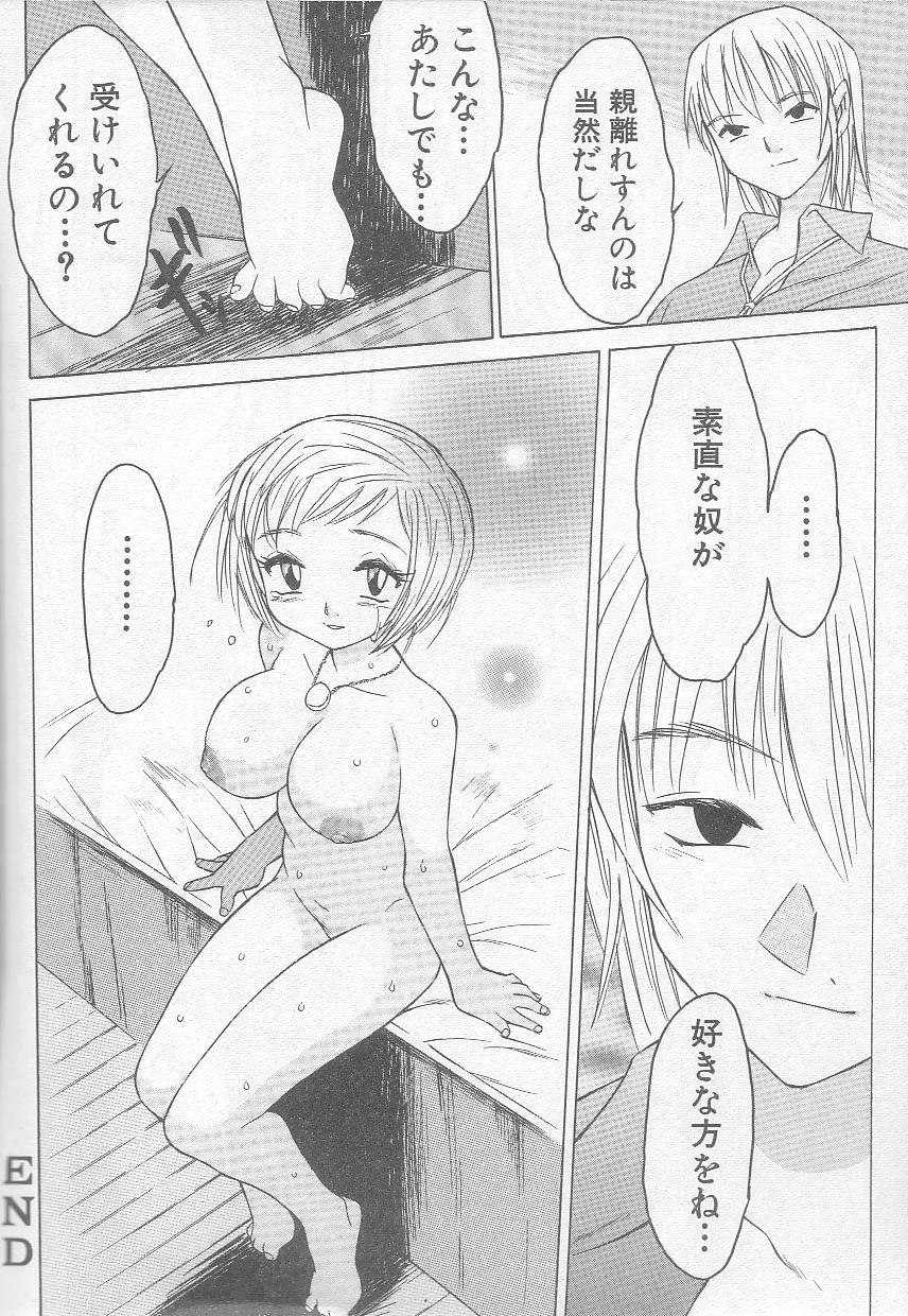 [Zero No Mono] Marshmallow Oppai page 74 full