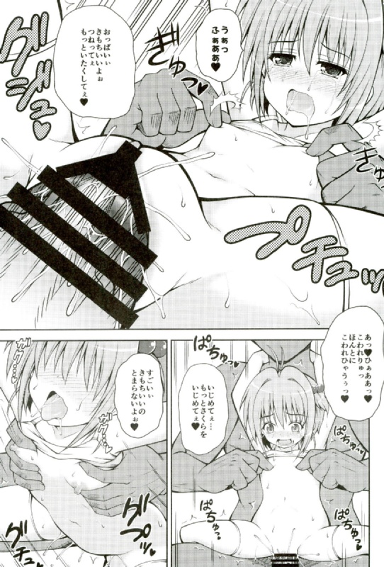 (COMIC1☆10) [KURUBUSI-KAI (Dowarukofu)] Yume no Sekai de Konyanyachiwa~ (Cardcaptor Sakura) page 19 full