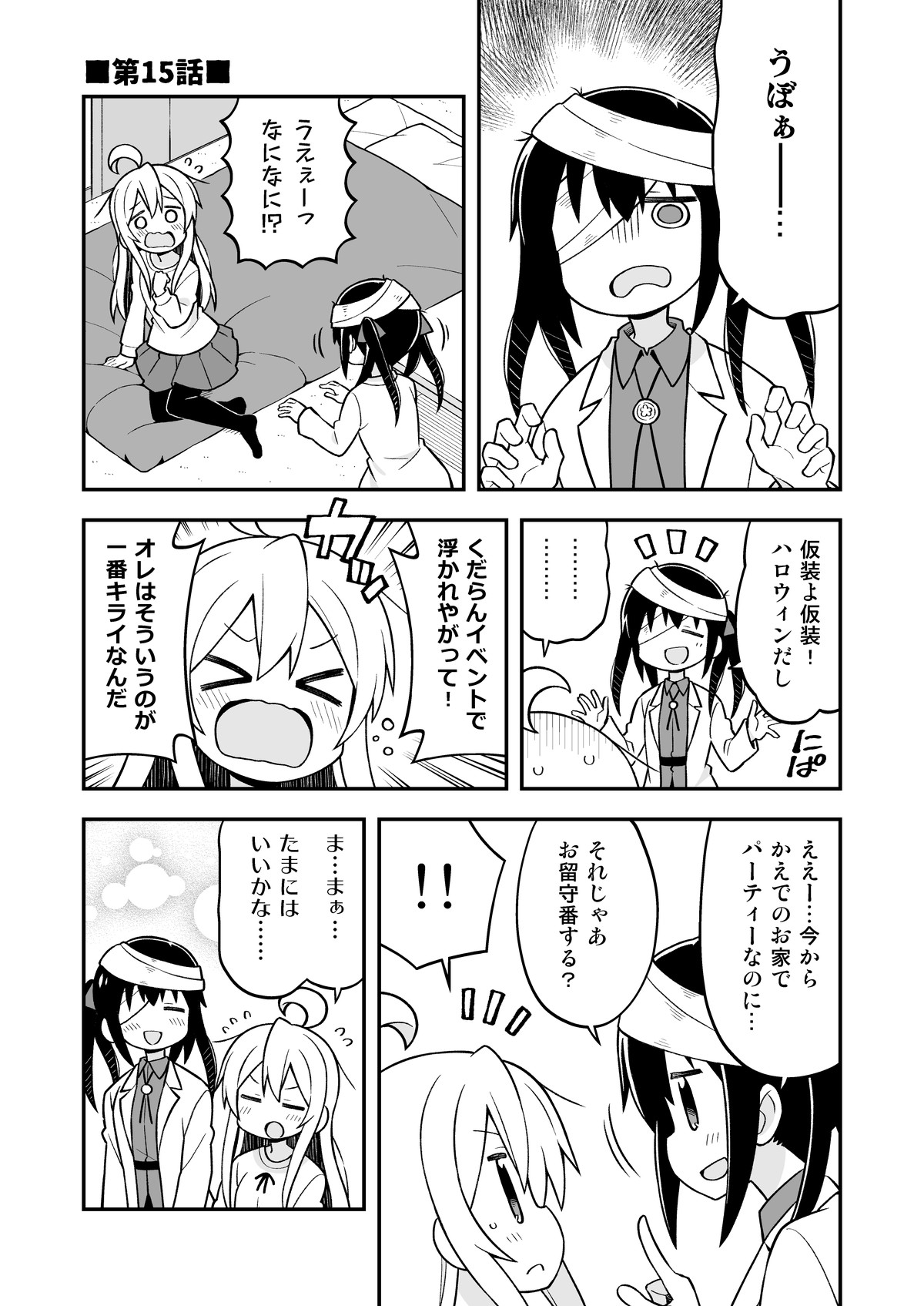 [GRINP (Neko Toufu)] Onii-chan wa Oshimai! 5 [Digital] page 32 full