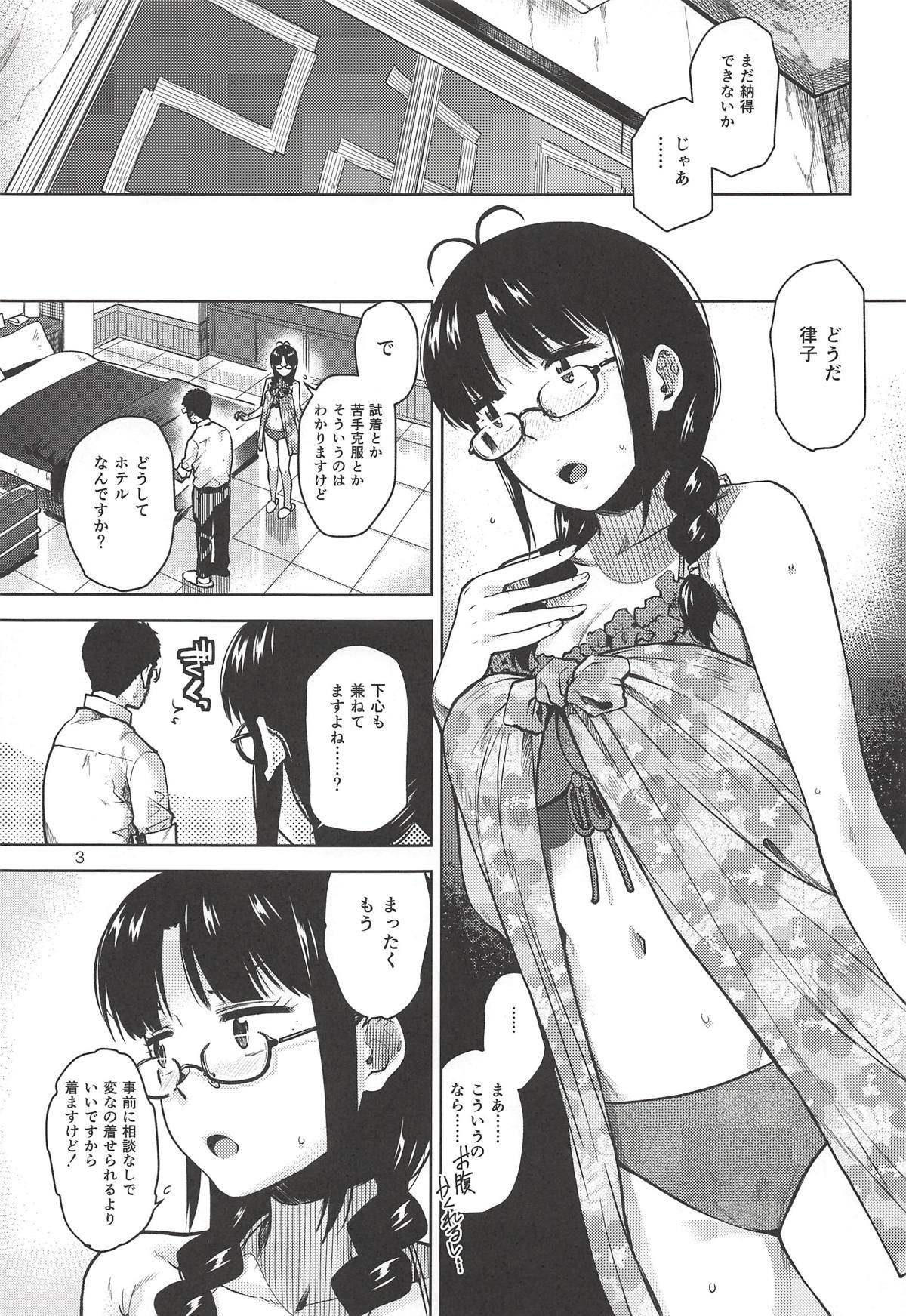 (C94) [Aimasutei (Fumitsuki Yuu)] Ritsuko Mizugi Collection (THE IDOLM@STER) page 4 full