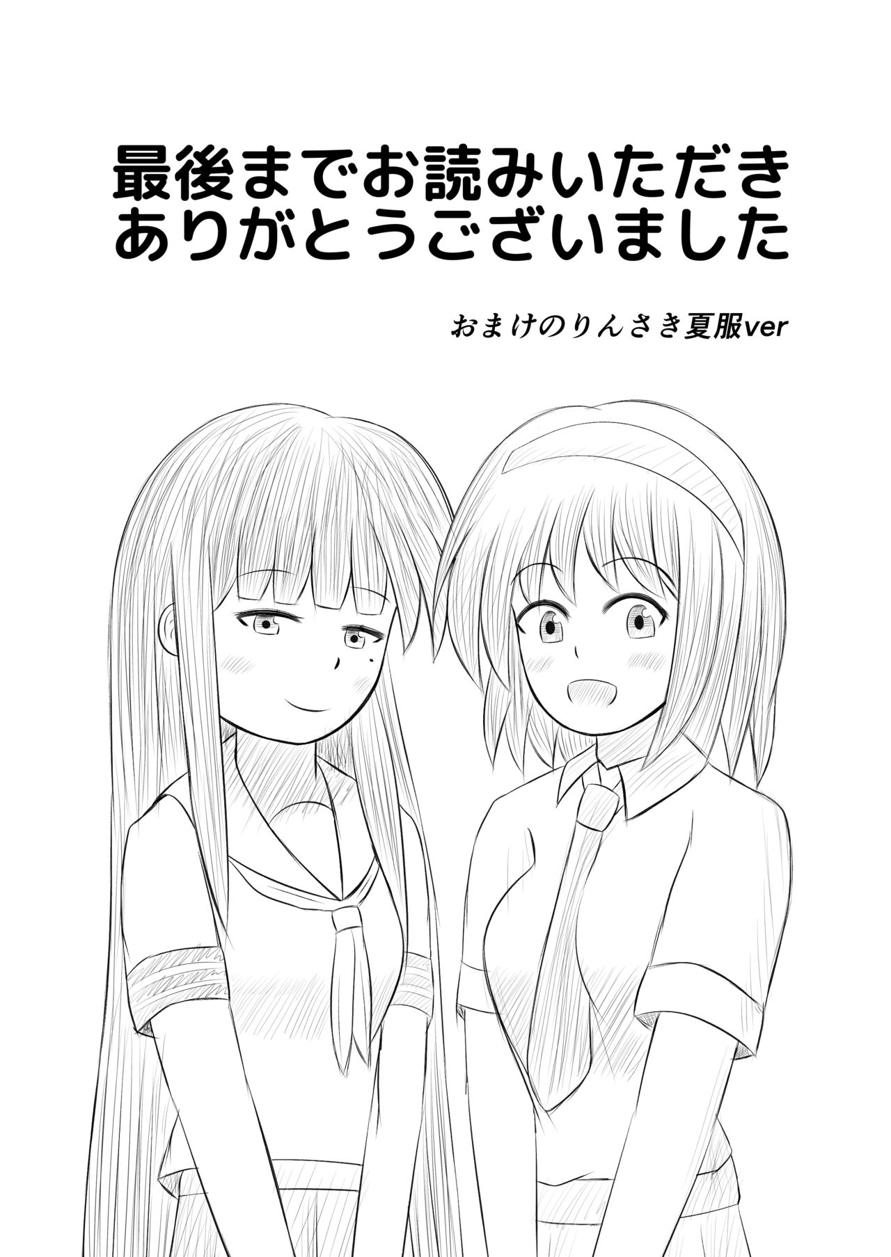 [Hokofuwachaya (Aomi Day)] Shigokuiro Rendezvous (Hinabita) [Digital] page 60 full