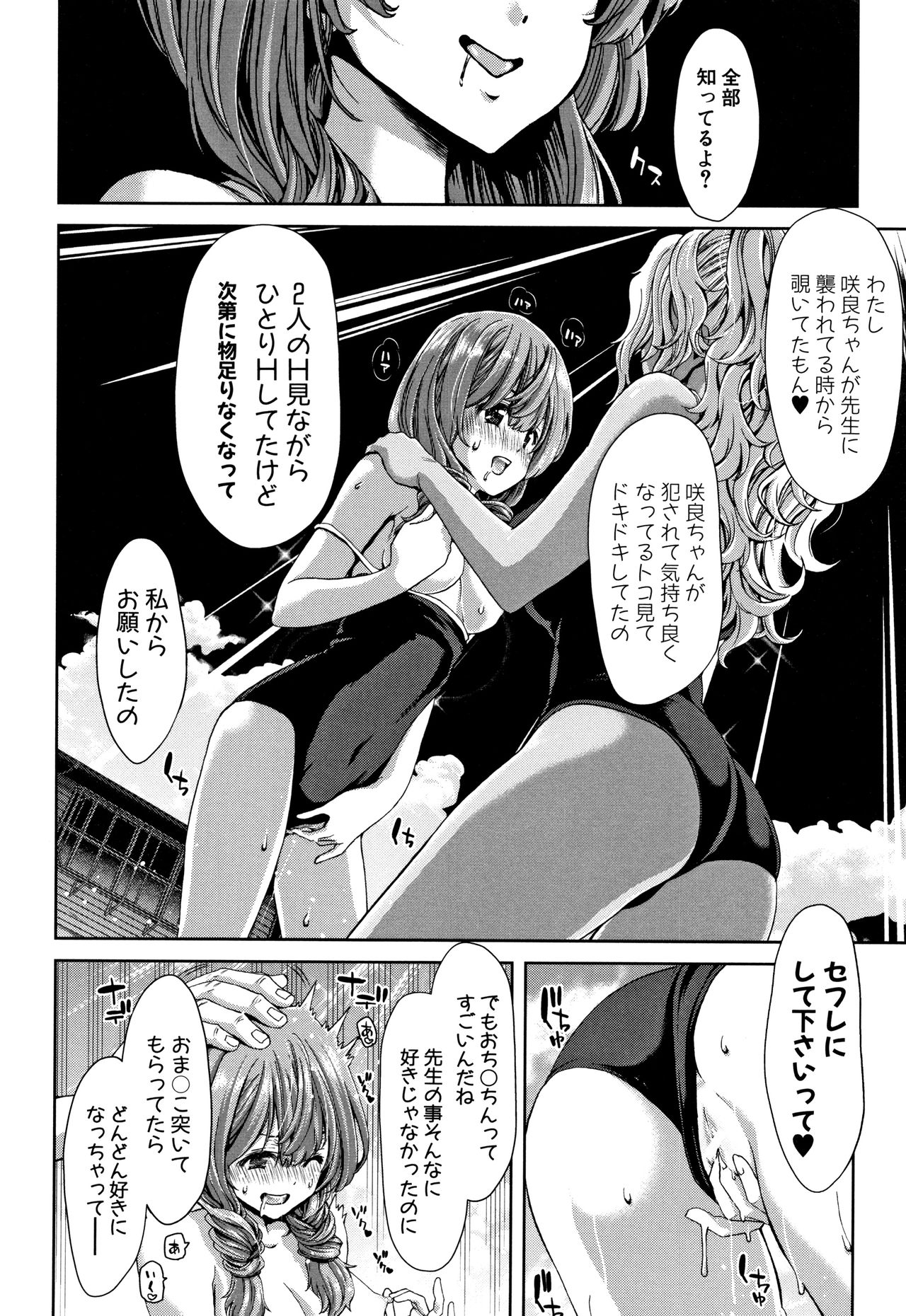 [Hori Hiroaki] Daikirai na Aitsu no Maji Piston page 40 full