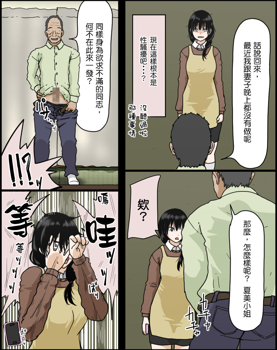 [Iris art] Sasaki Natsumi no Shikyuu ga Ochita Hi [Chinese] [自己的配菜自己漢化組] page 7 full