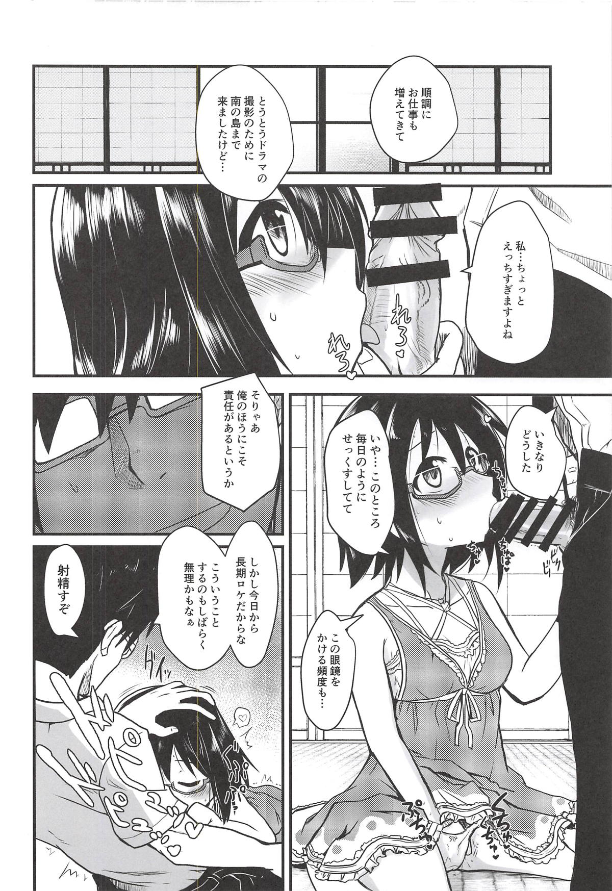 (Utahime Teien 17) [Studio SUSHI KUI-NE (Kotojima Motoki)] Kamijou-chan no Ecchi Senyou Megane Kanzenban (THE IDOLM@STER CINDERELLA GIRLS) page 21 full