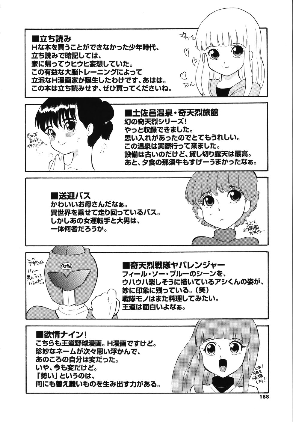 [Dozamura] Daisuki! Mirano-sensei - LOVE LOVE! Ms. MILANO page 190 full