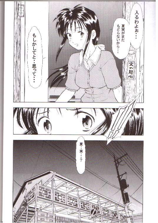 (CR35) [Studio Wallaby (Kura Oh)] Taiho+2 (Taiho Shichauzo! / You're Under Arrest) page 17 full