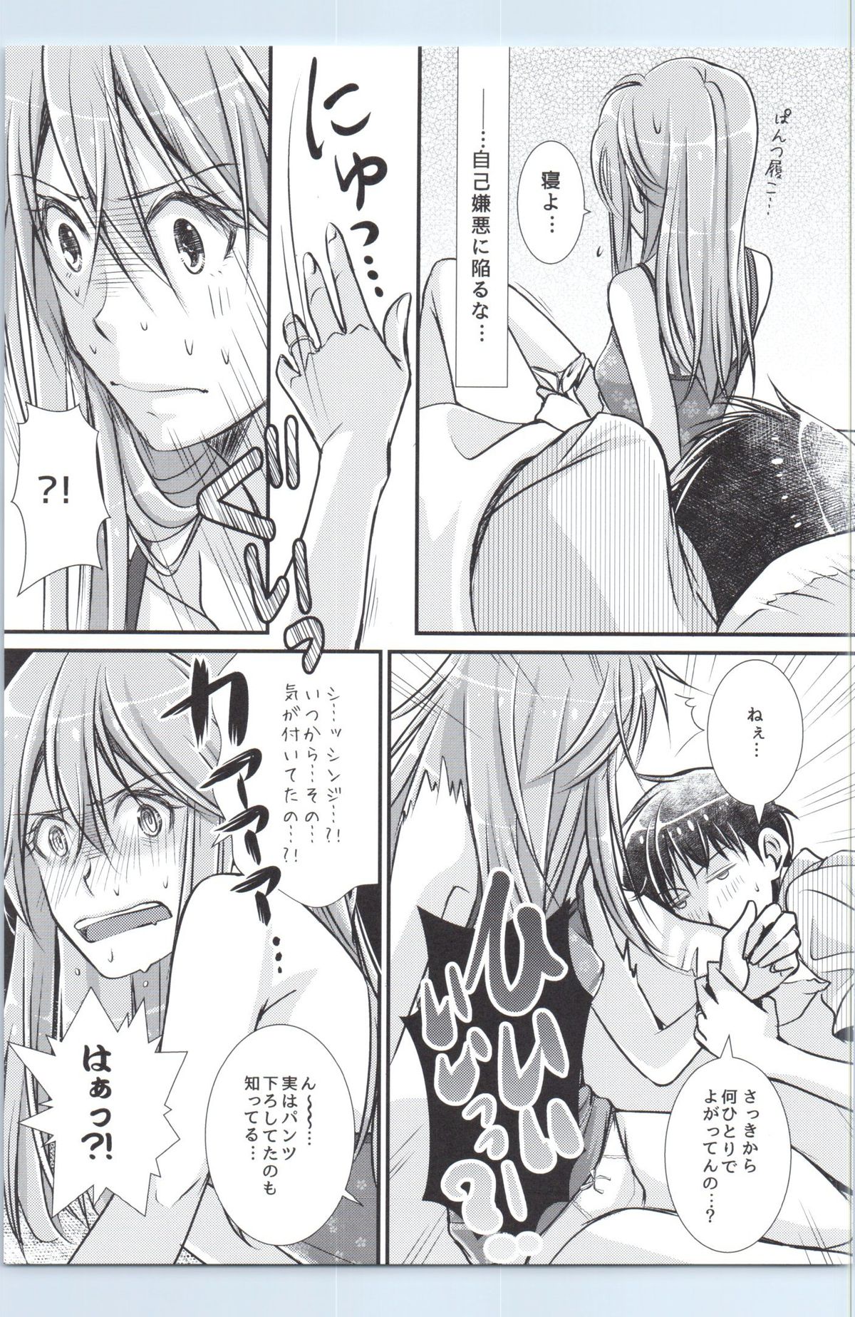 (COMIC1☆9) [SABO-P (amelie)] Ikari Asuka-san no Ecchi Hon. (Neon Genesis Evangelion) page 8 full