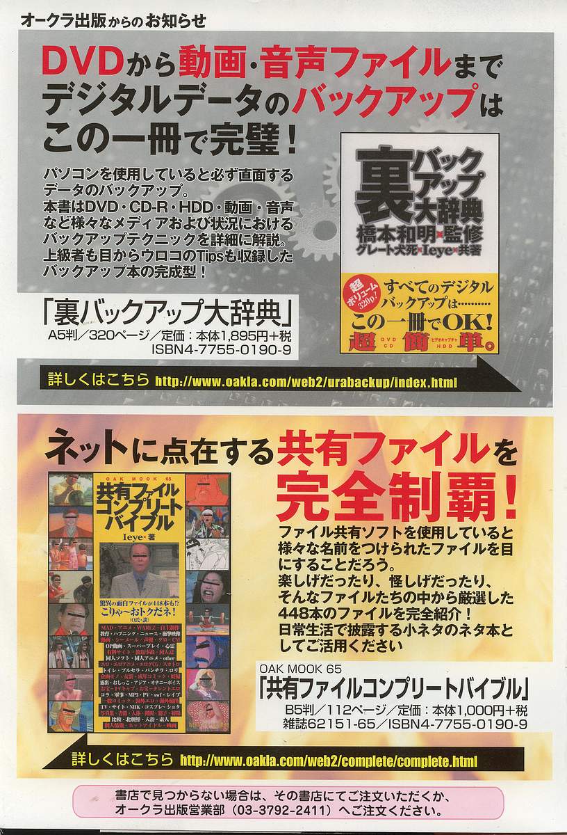 COMIC MUGA [2004-08] Vol.12 page 429 full