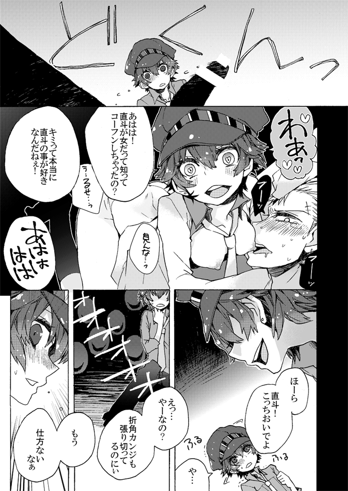 (SC62) [Pinkpompom (Otama)] Boku wa Otona ni Naritai (Persona 4) page 8 full