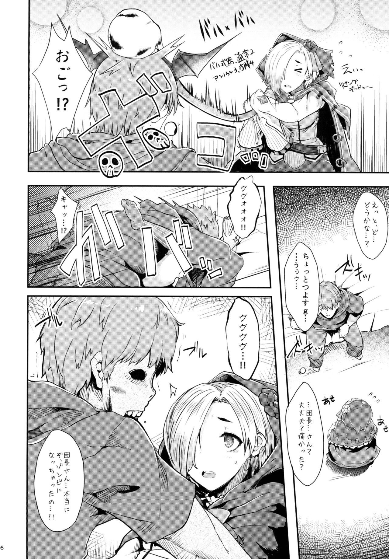 [Contamination (eigetu)] Koume-chan to Zombiex (Granblue Fantasy, THE IDOLM@STER CINDERELLA GIRLS) [Digital] page 6 full