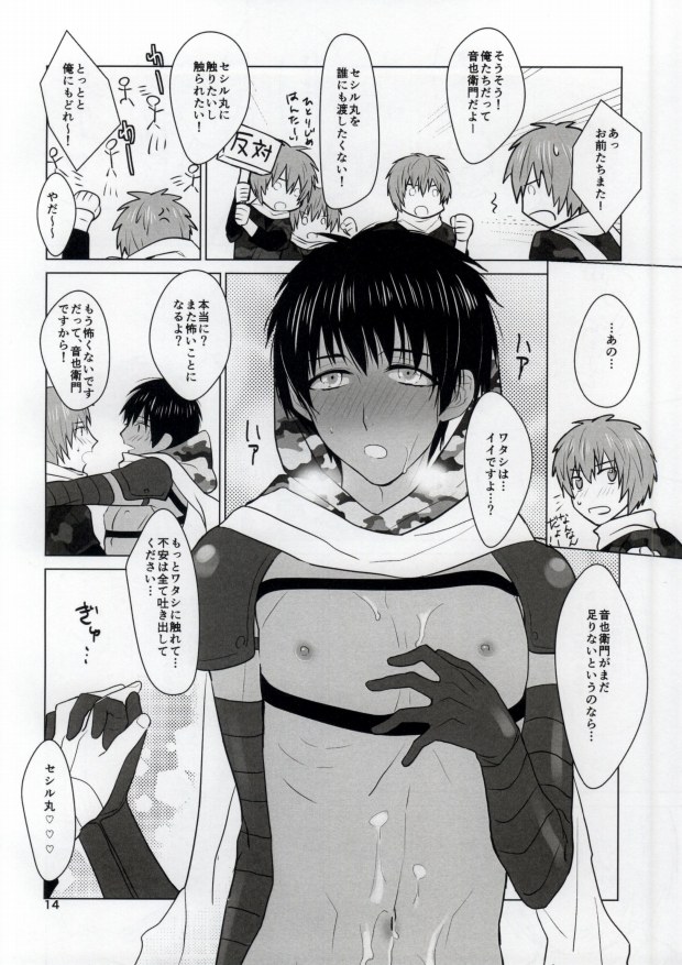 (HaruCC19) [Luminescence (Melhico)] Shining Ninpouchou In (Uta no Prince-sama) page 14 full