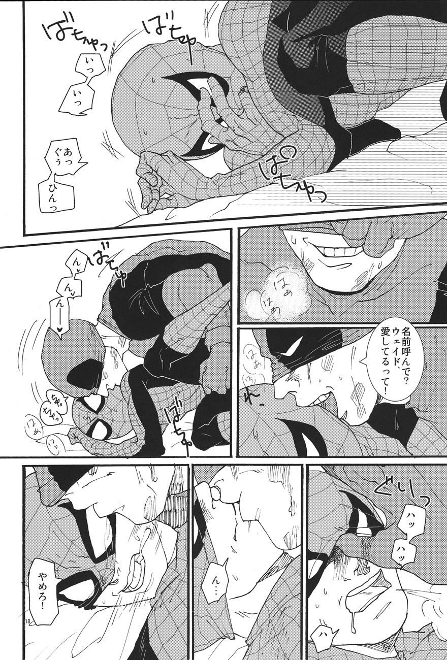 KISS!KISS! BANG!BANG! (Spider-Man) page 18 full