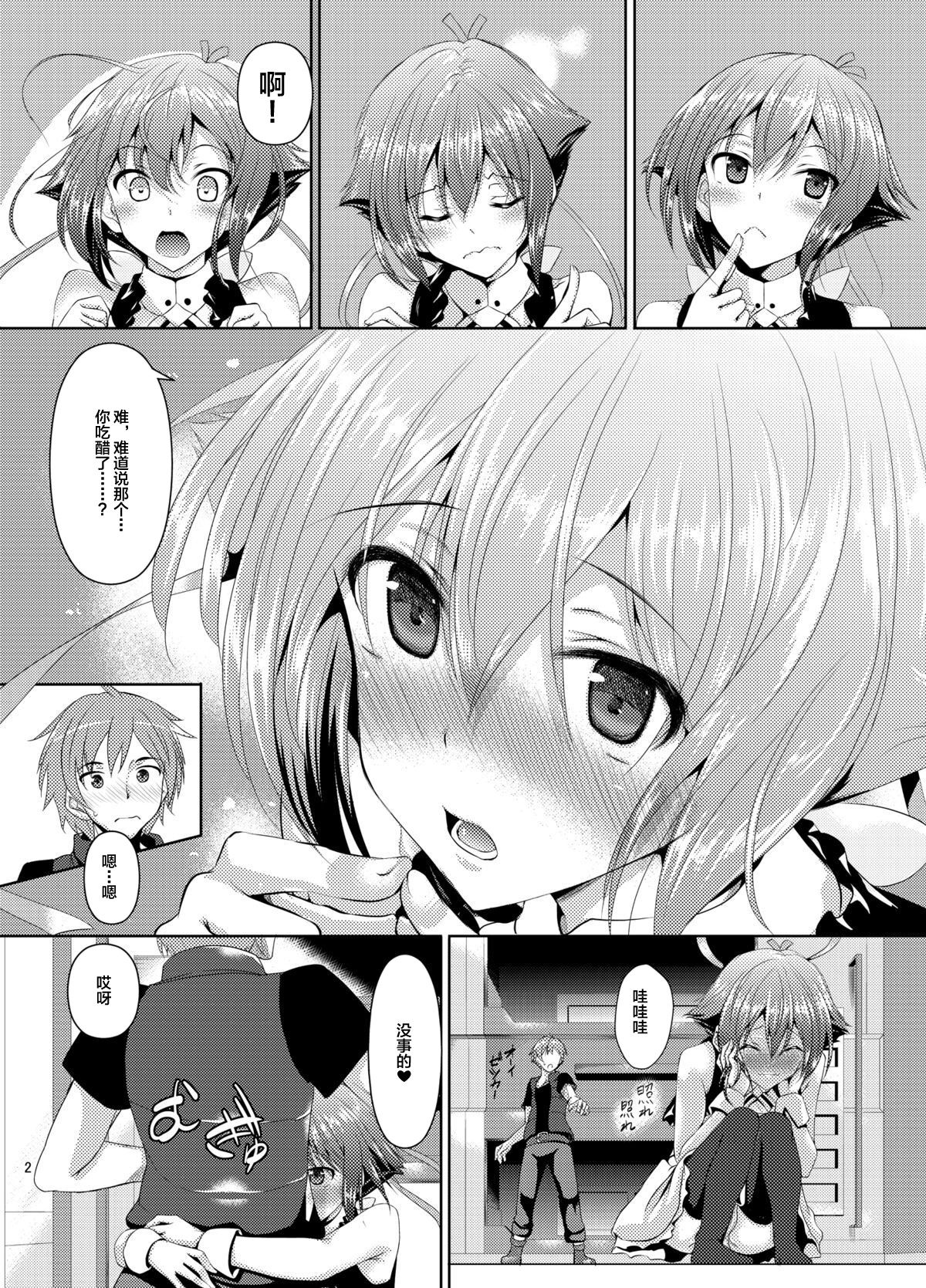 [Akausagi (Fukuyama Naoto)] Zessica to Ichaicha Suru dake no Hon (Aquarion Evol) [Chinese] [不咕鸟汉化组] [Digital] page 3 full