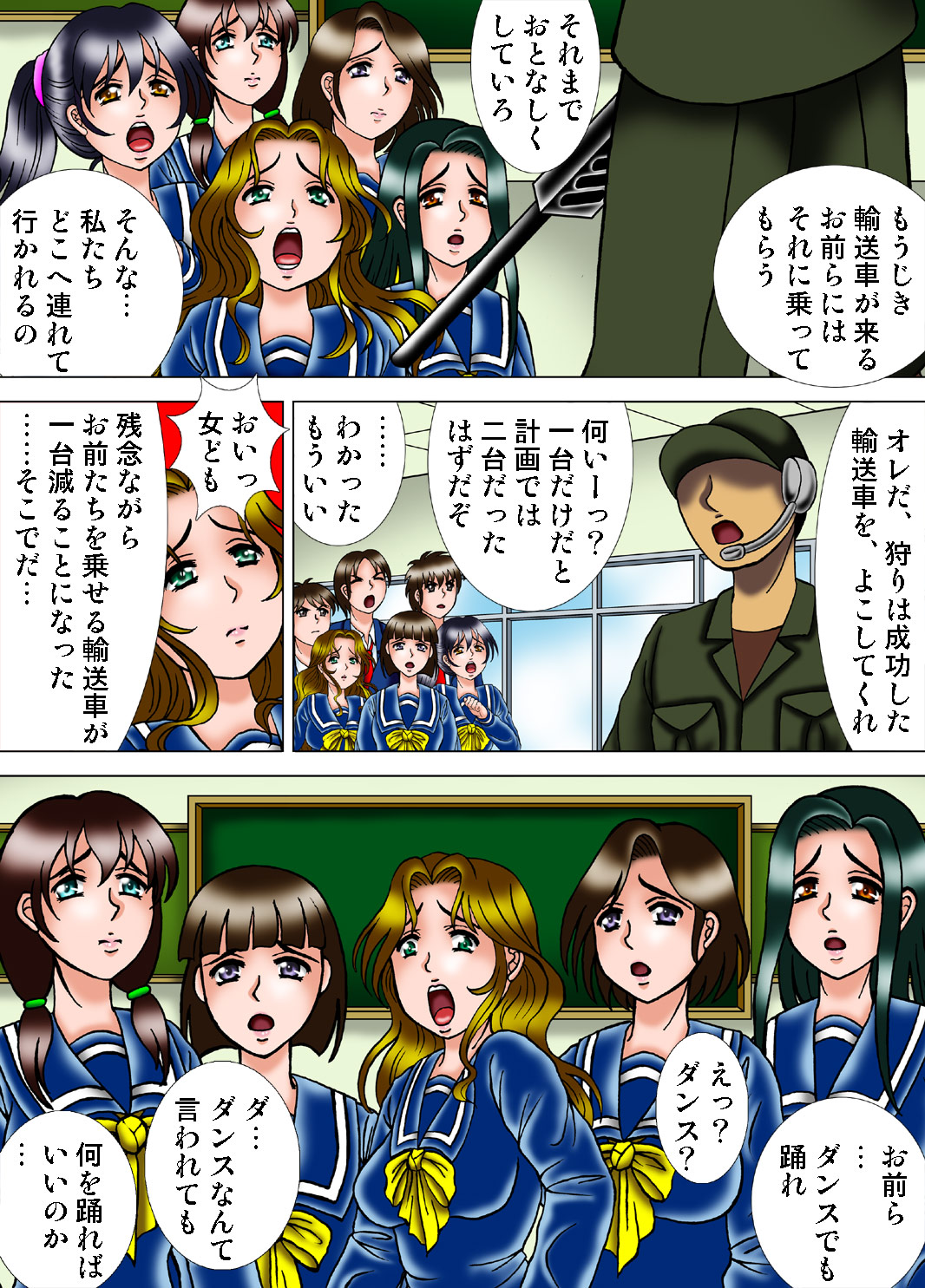 [Kesshousui] Kyousei Ero Dance Gakuen [Digital] page 4 full