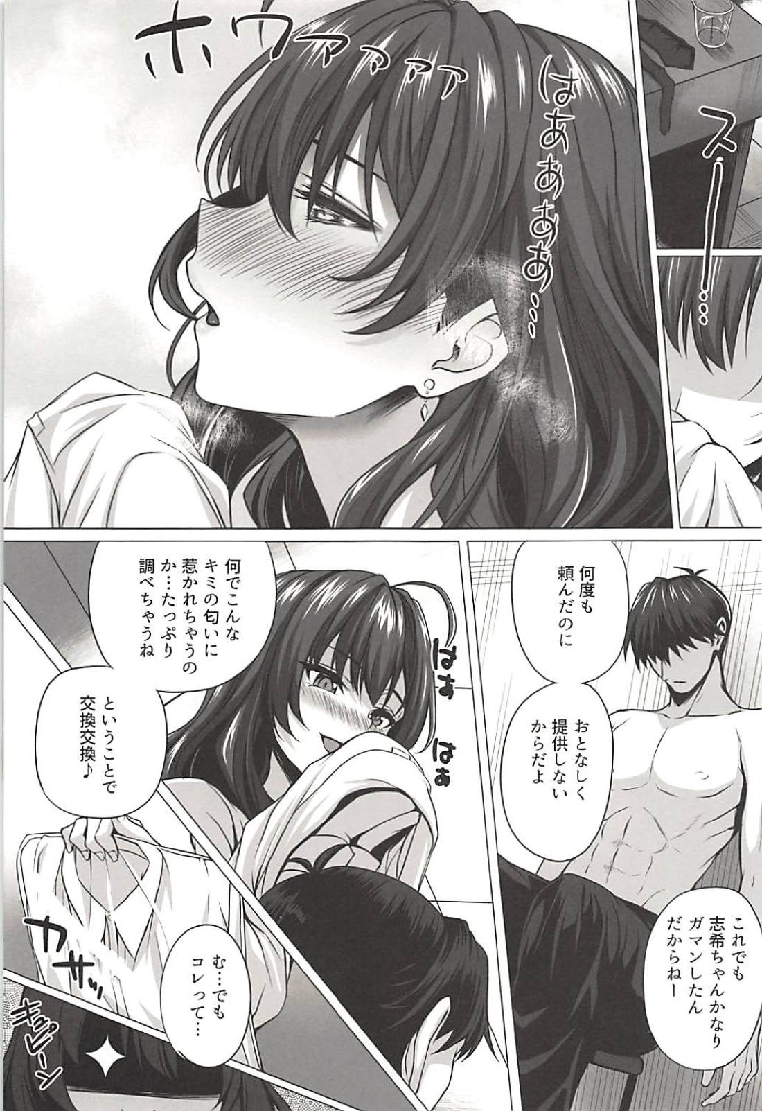 (C94) [N.S Craft (Simon)] Shiki to P (THE IDOLM@STER CINDERELLA GIRLS) page 4 full