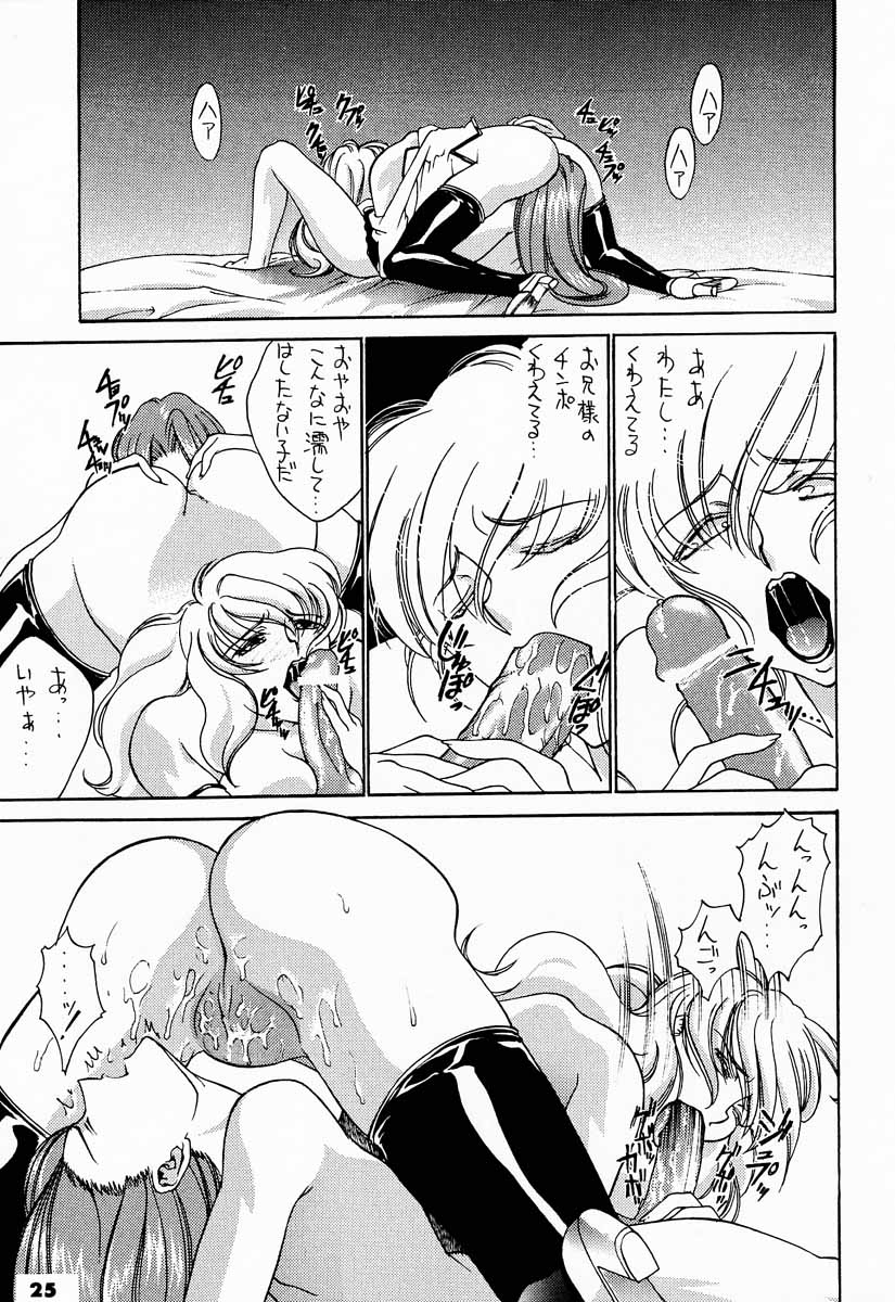 (C52) [Sanazura Doujinshi Hakkoujo (Sanazura Hiroyuki)] YOU'RE MY ONLY SHINI'N STAR (Shoujo Kakumei Utena) page 24 full