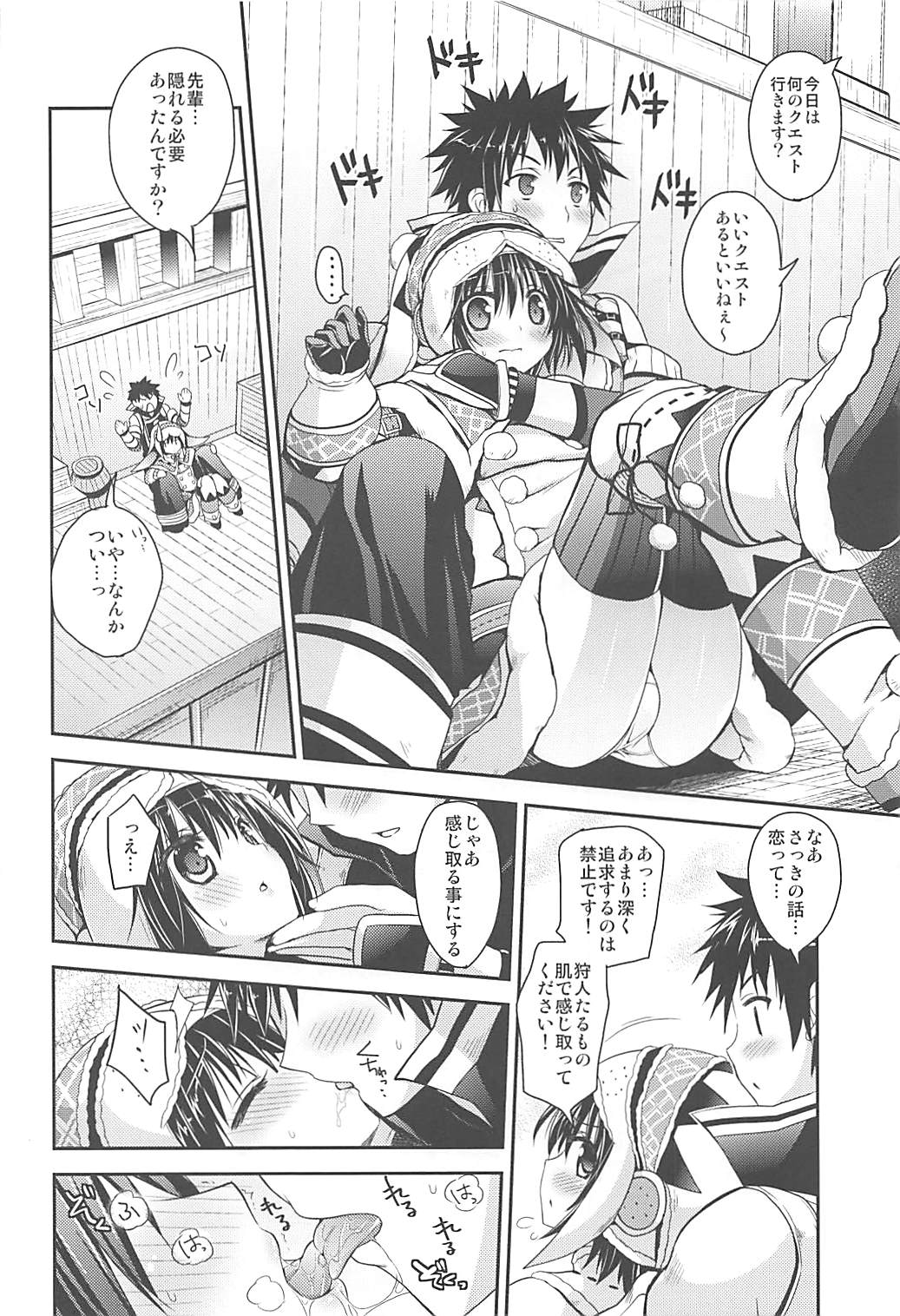 (SC58) [Ryuknigthia (Kiduki Erika)] Hantakko 6 (Monster Hunter) page 9 full